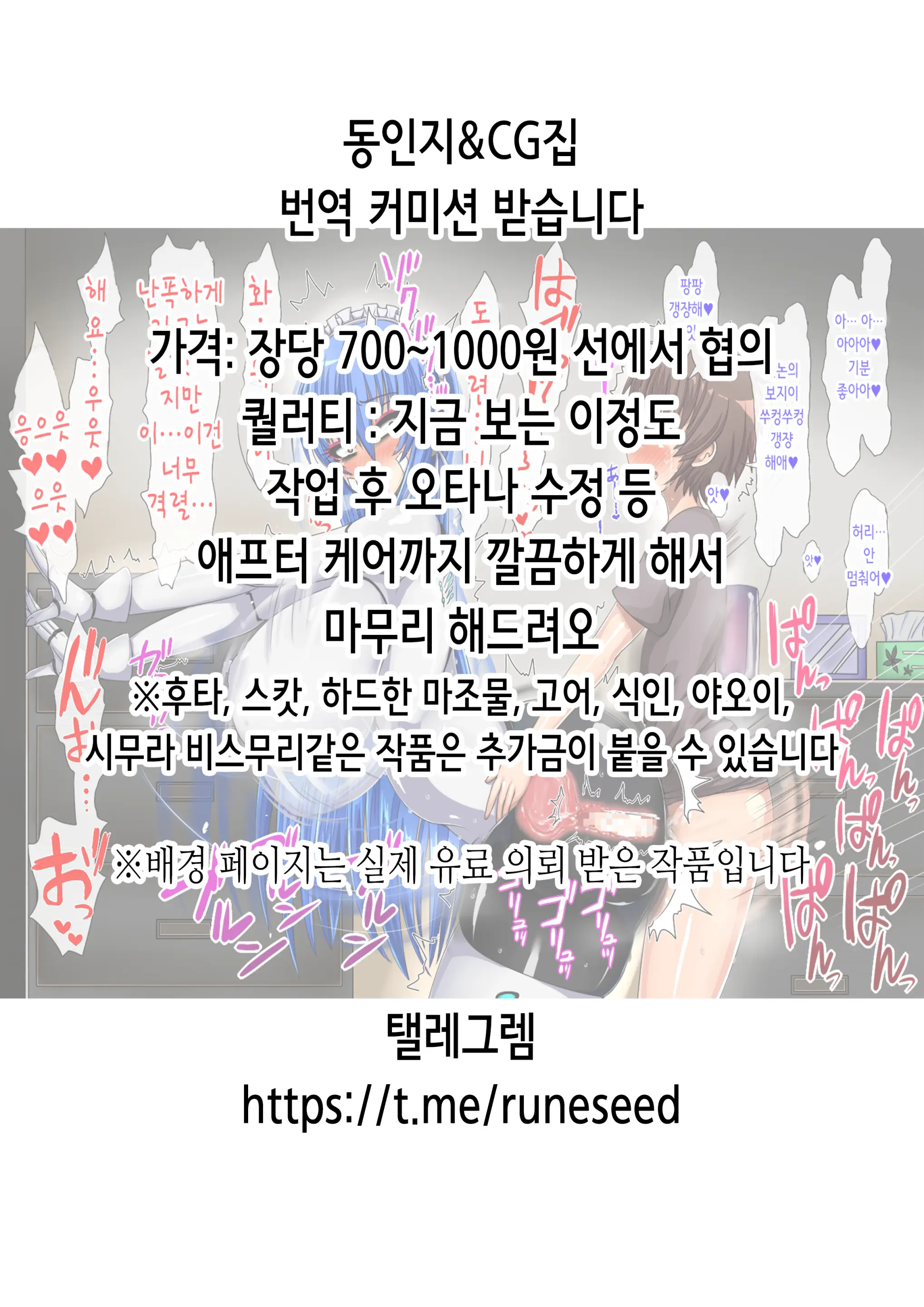 웹툰 이미지 1