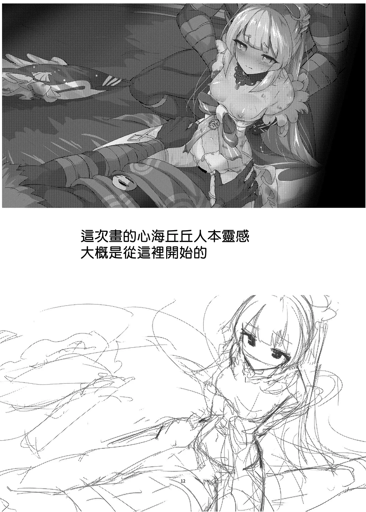 웹툰 이미지 12
