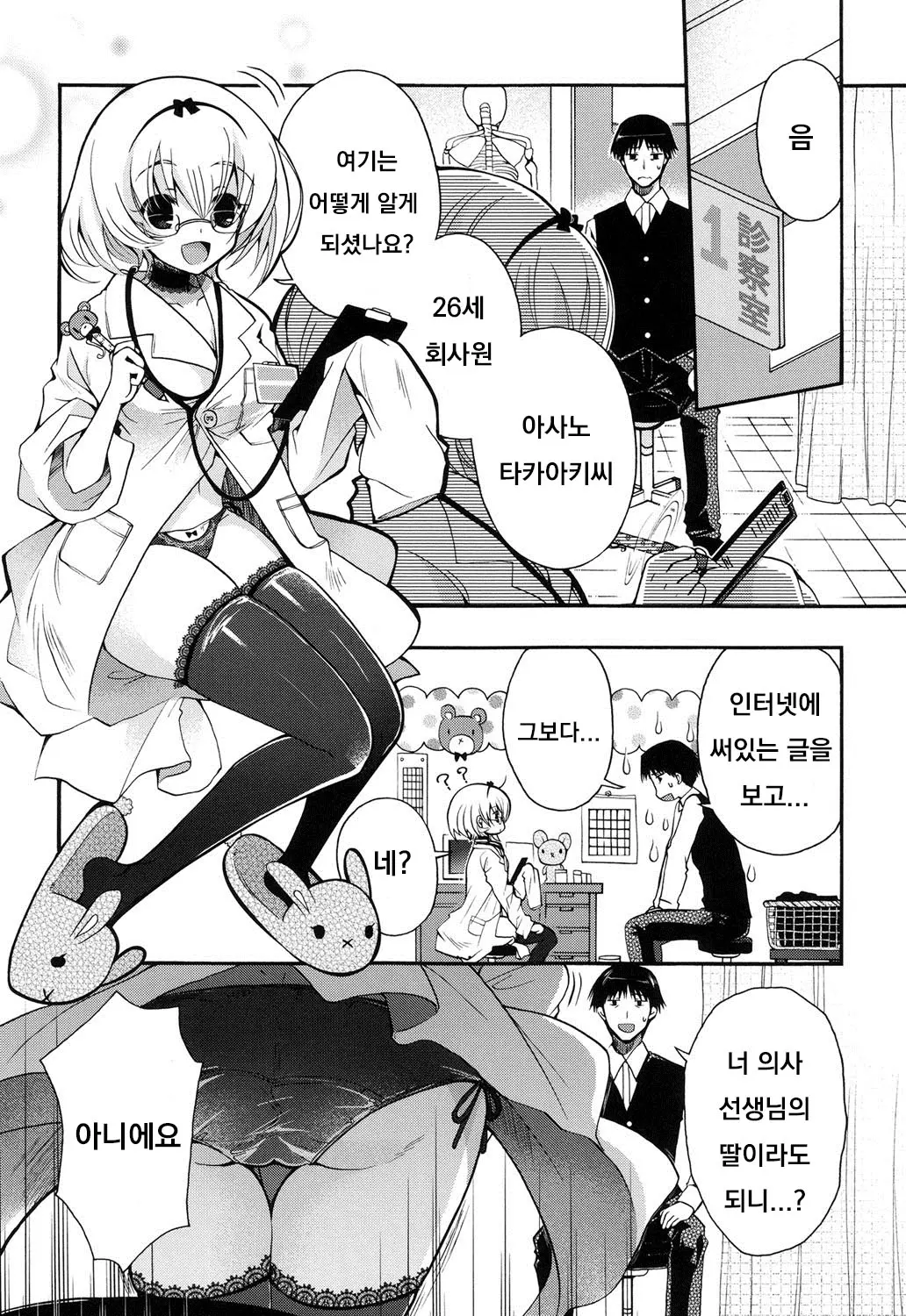 웹툰 이미지 76