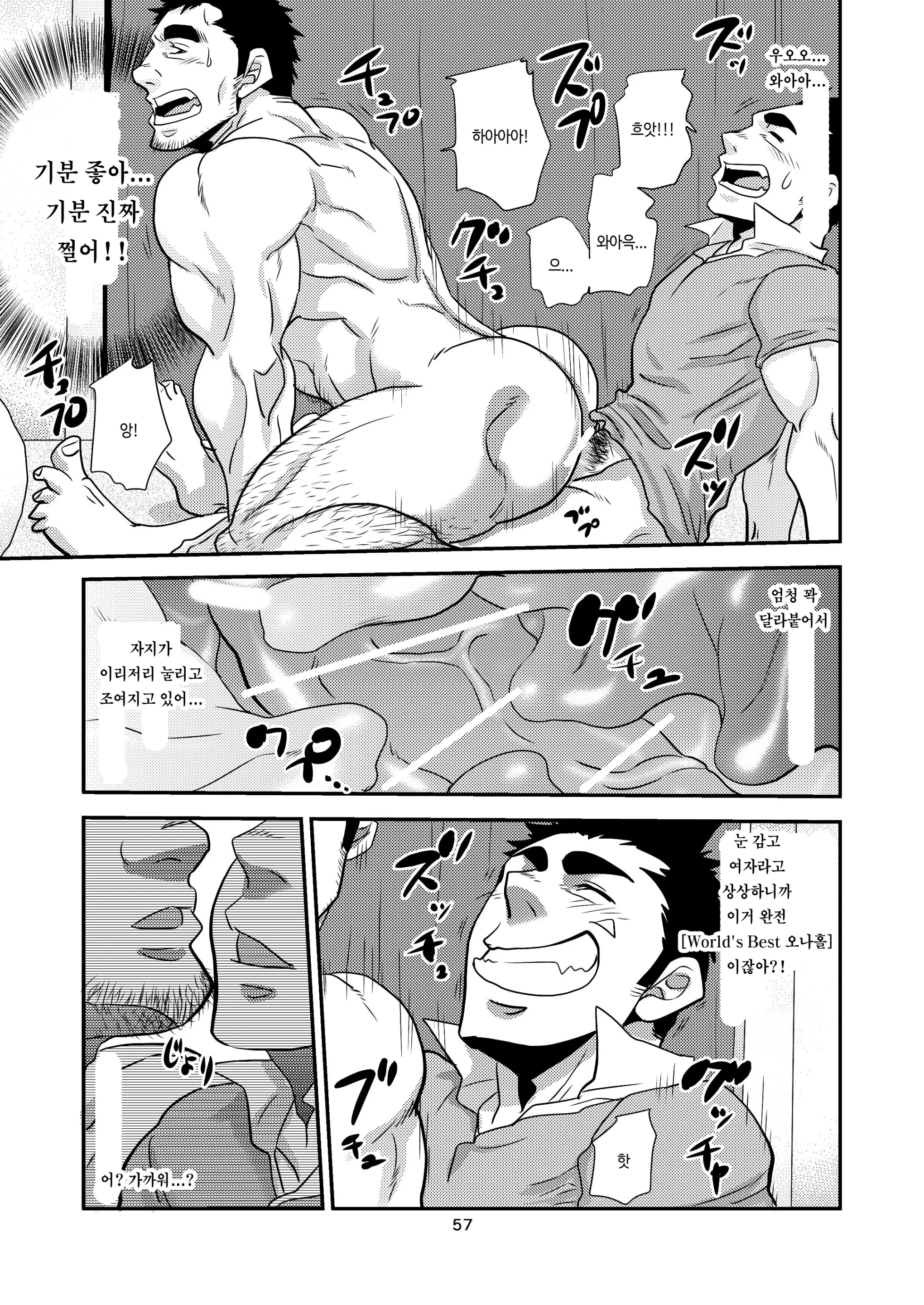웹툰 이미지 56