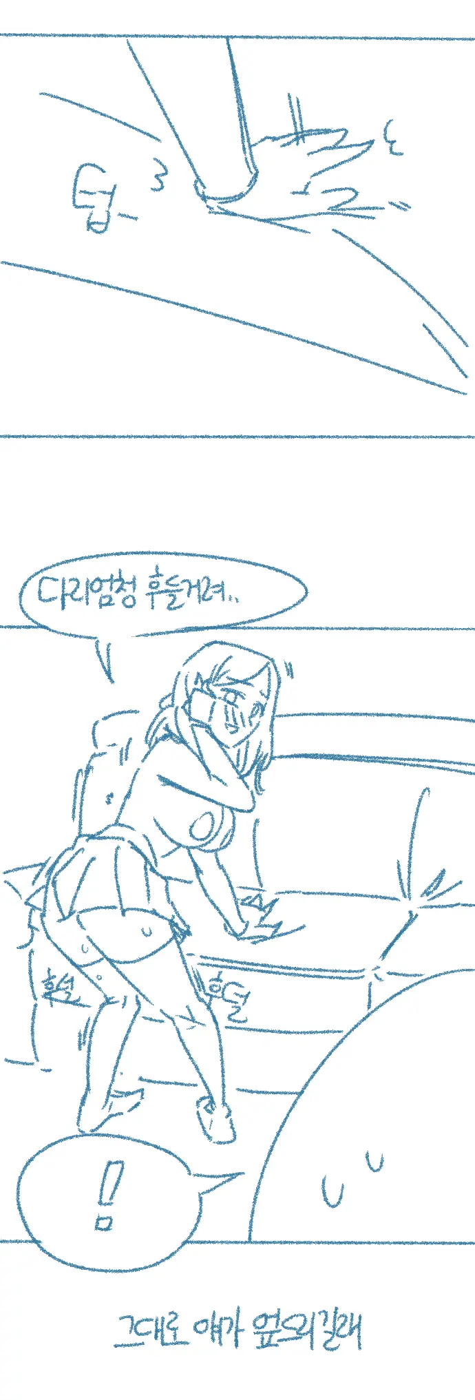 웹툰 이미지 56