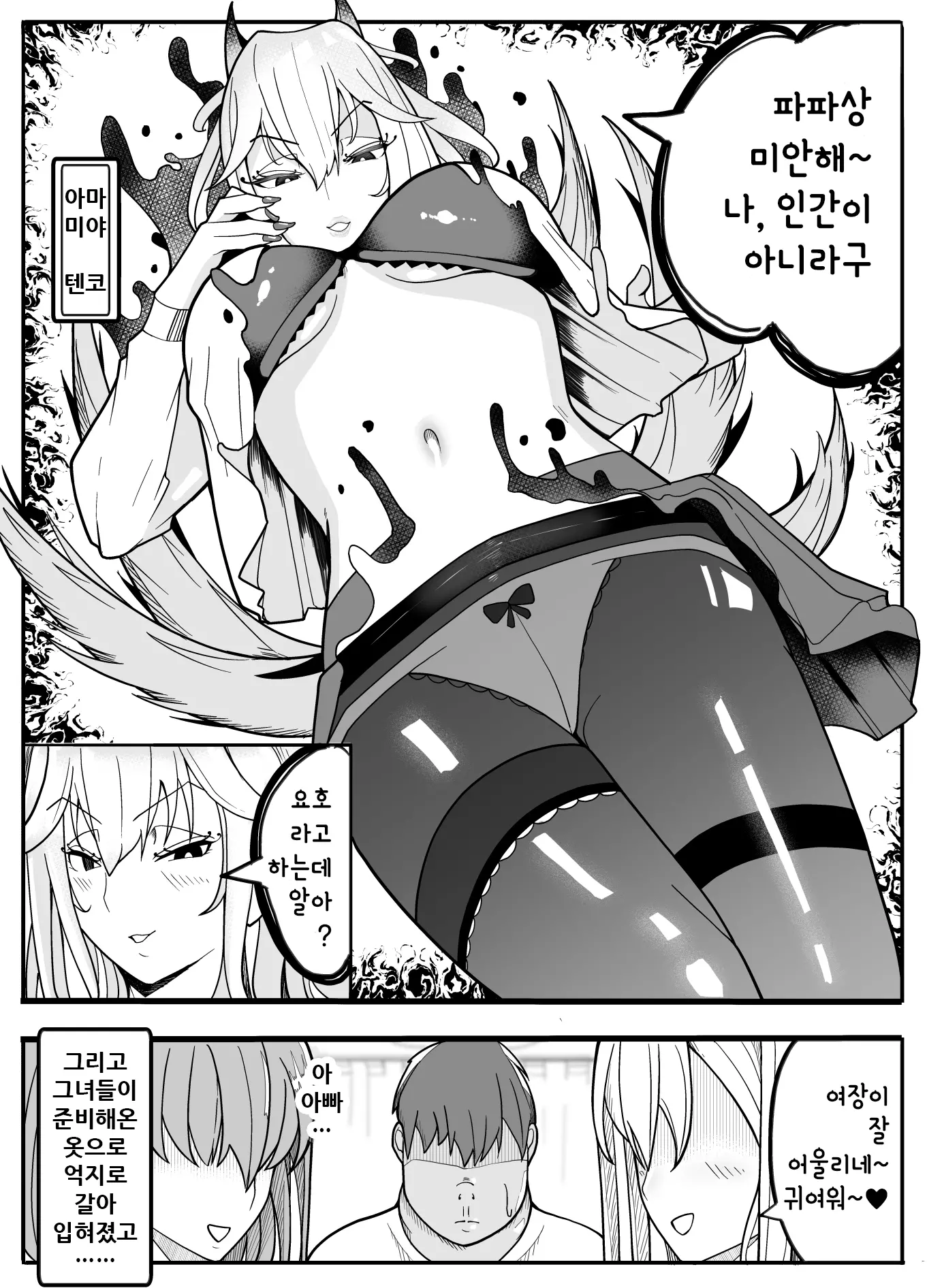 웹툰 이미지 7