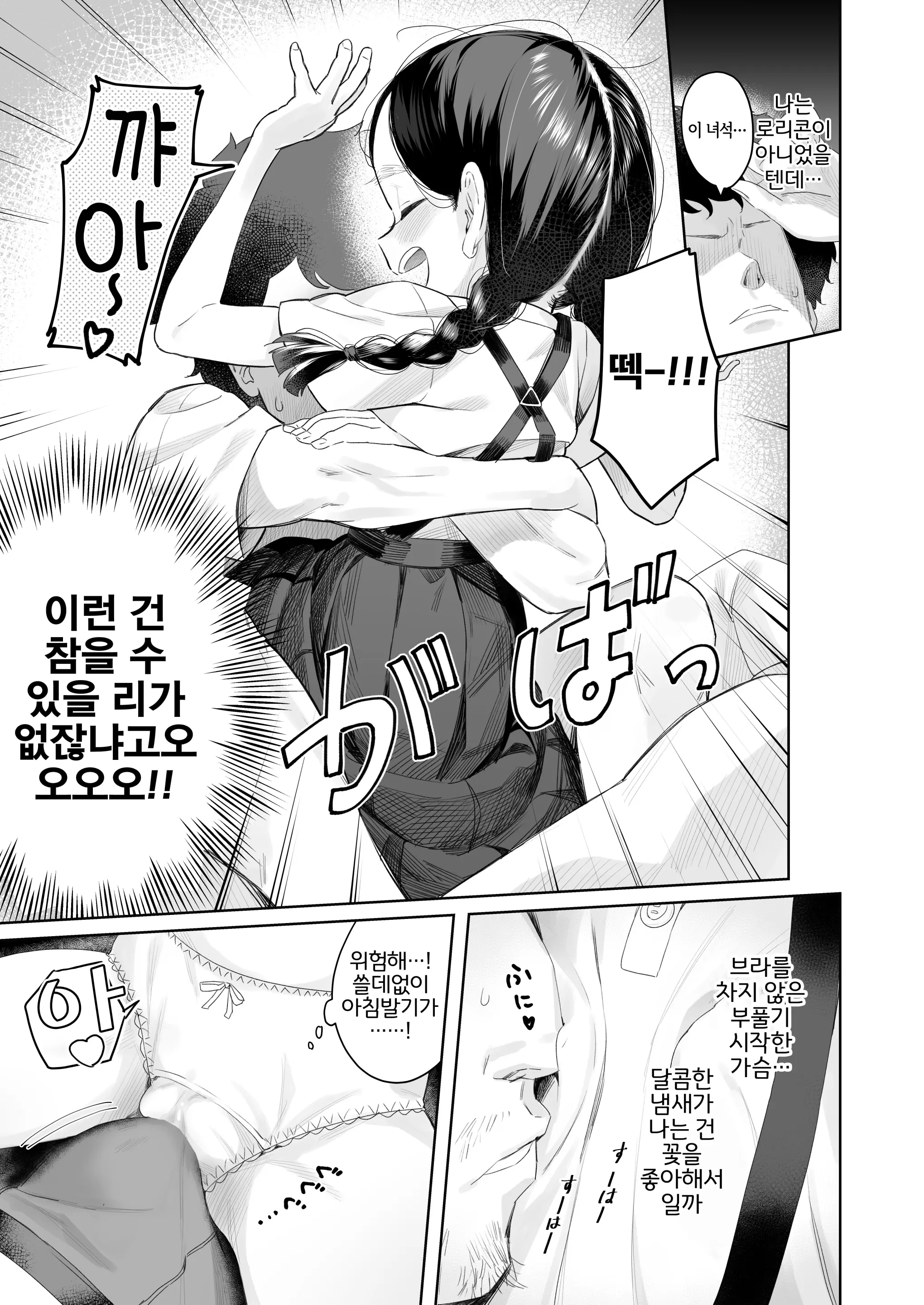 웹툰 이미지 7