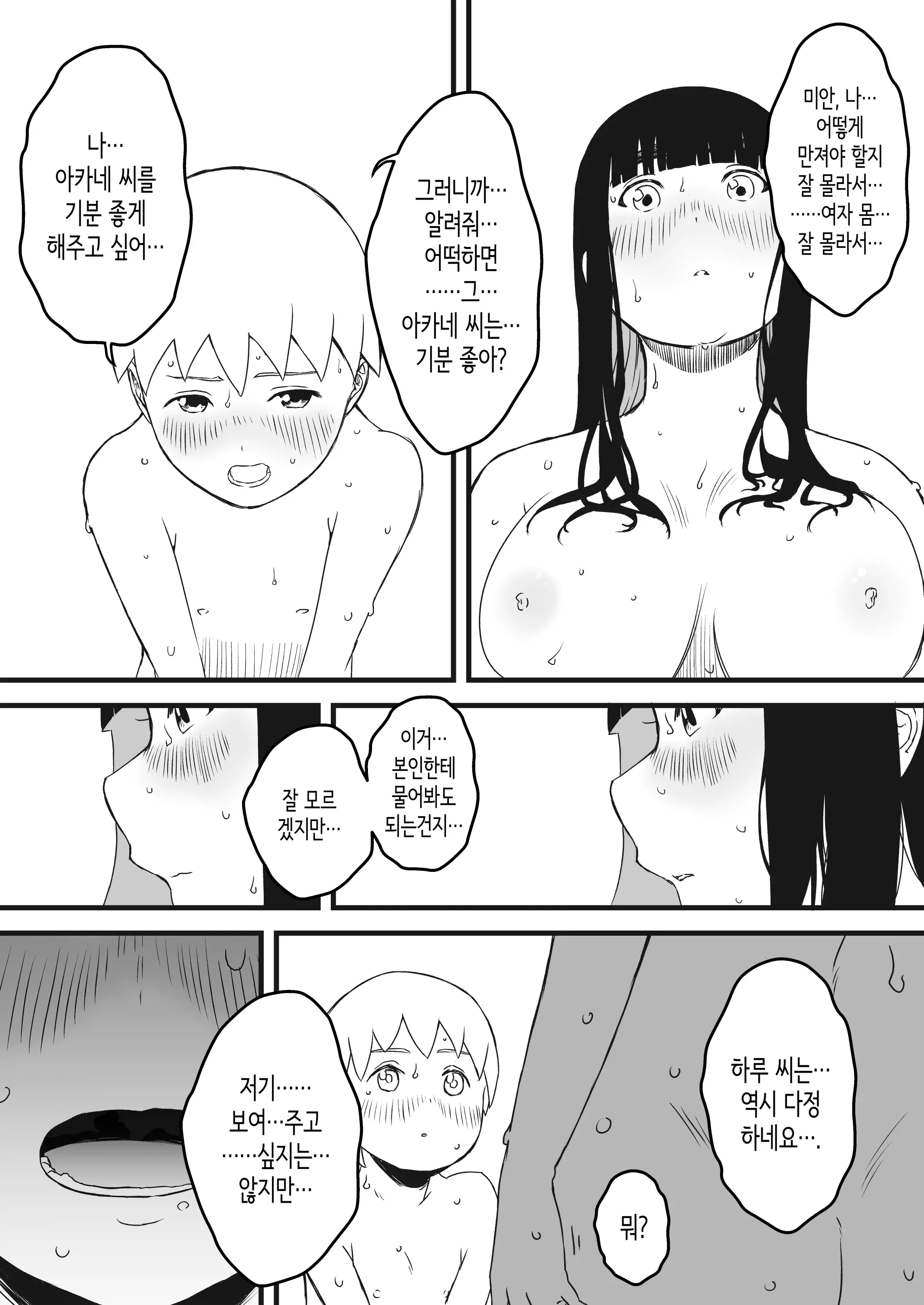 웹툰 이미지 33