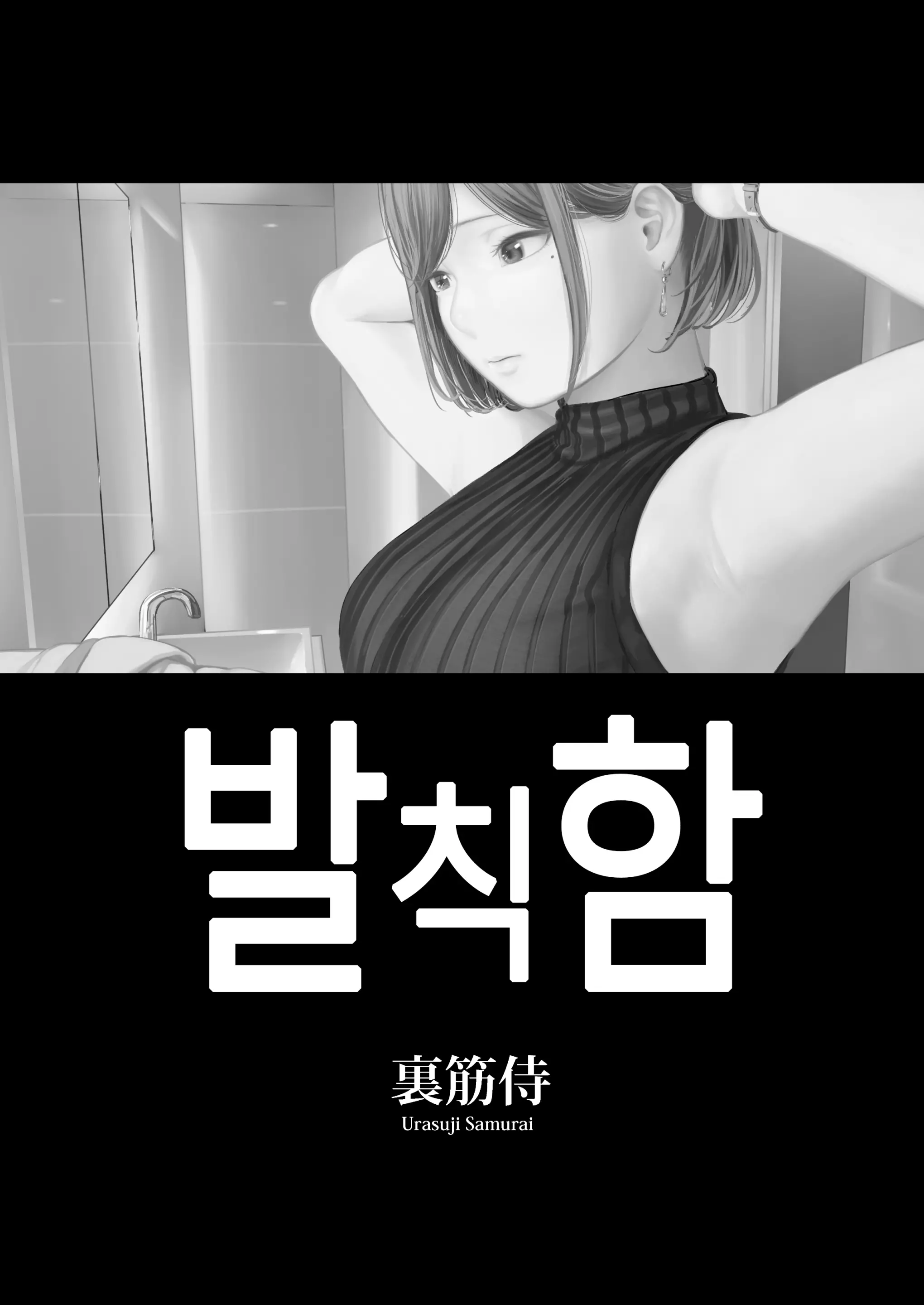 웹툰 이미지 2
