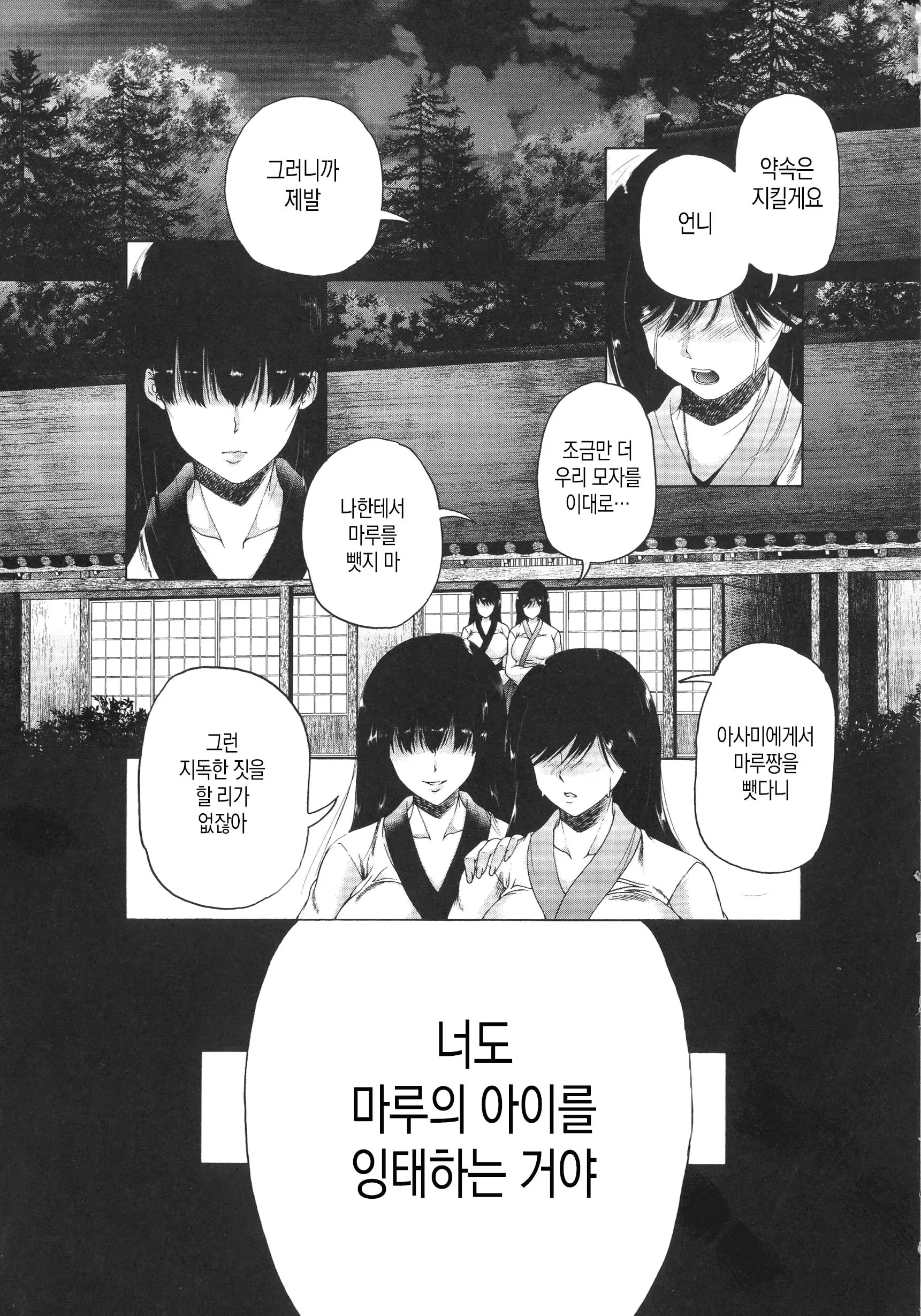 웹툰 이미지 143