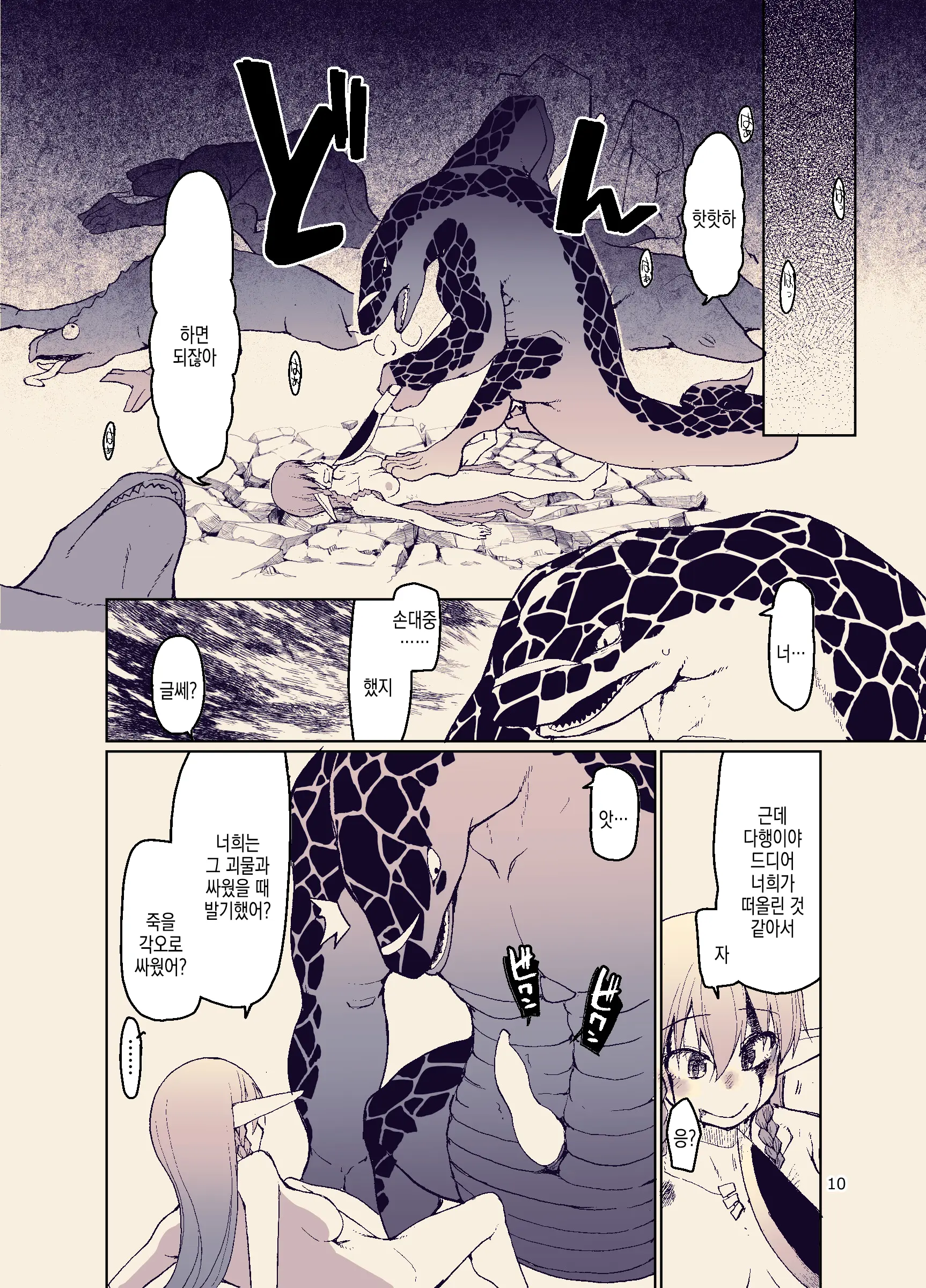 웹툰 이미지 12