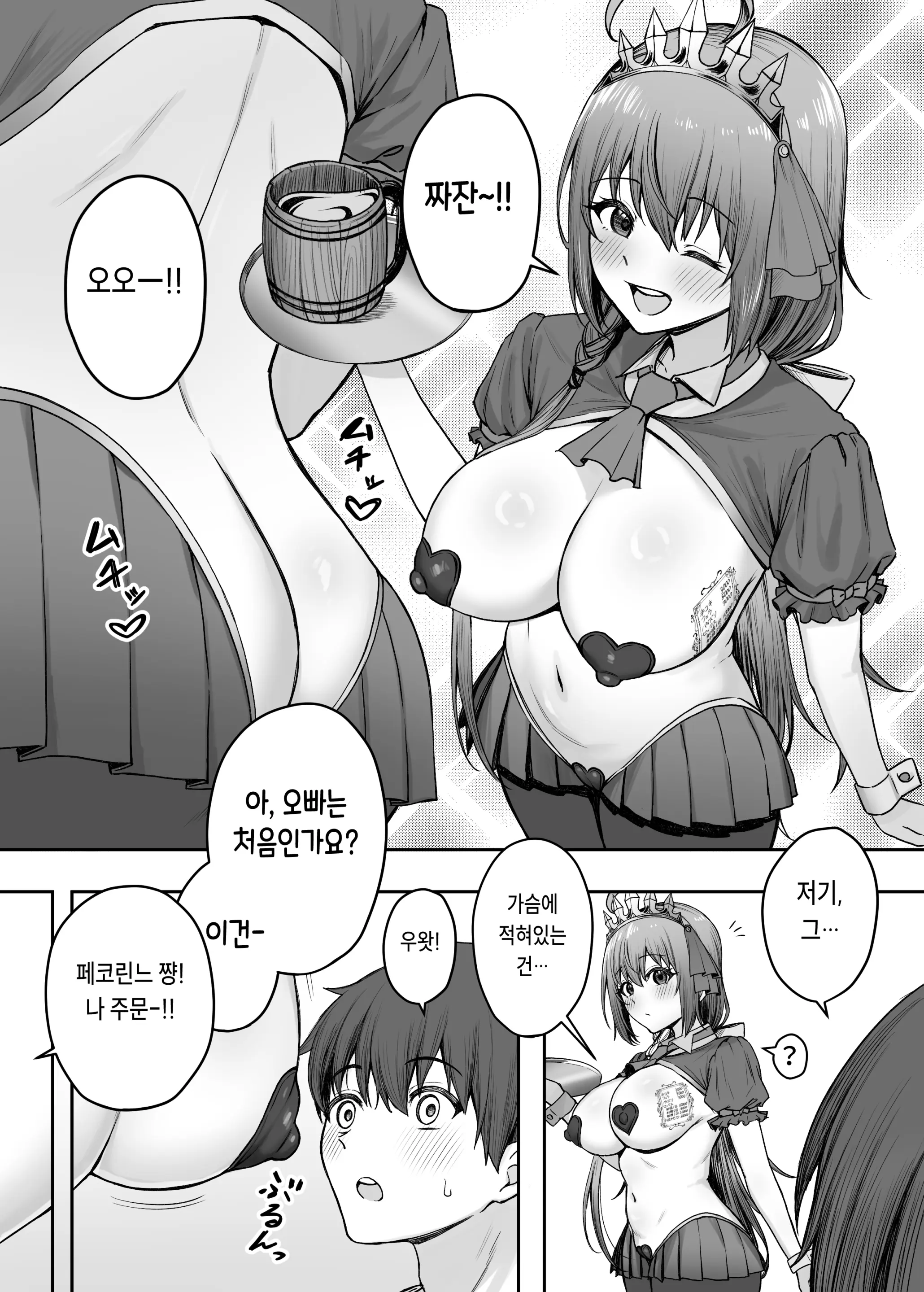 웹툰 이미지 2