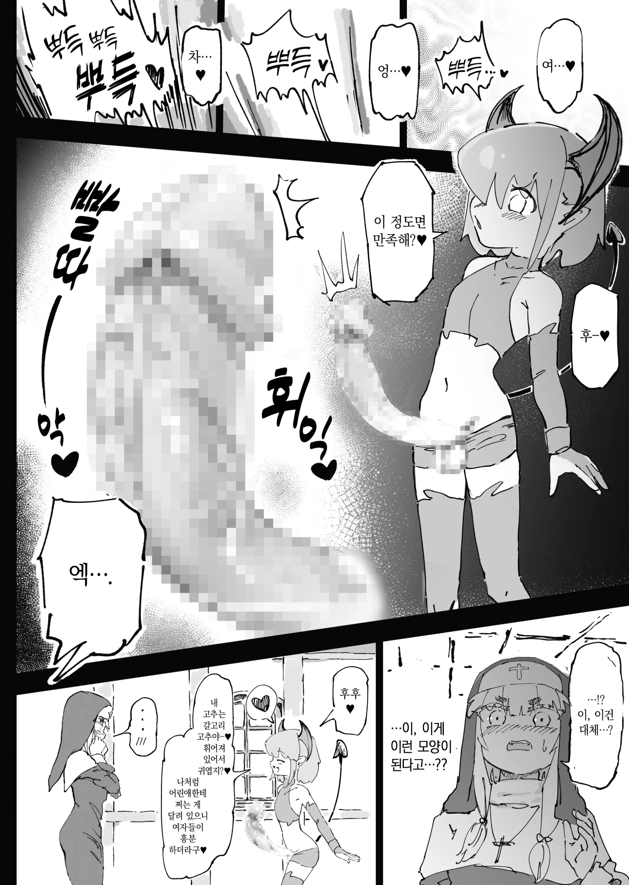 웹툰 이미지 6