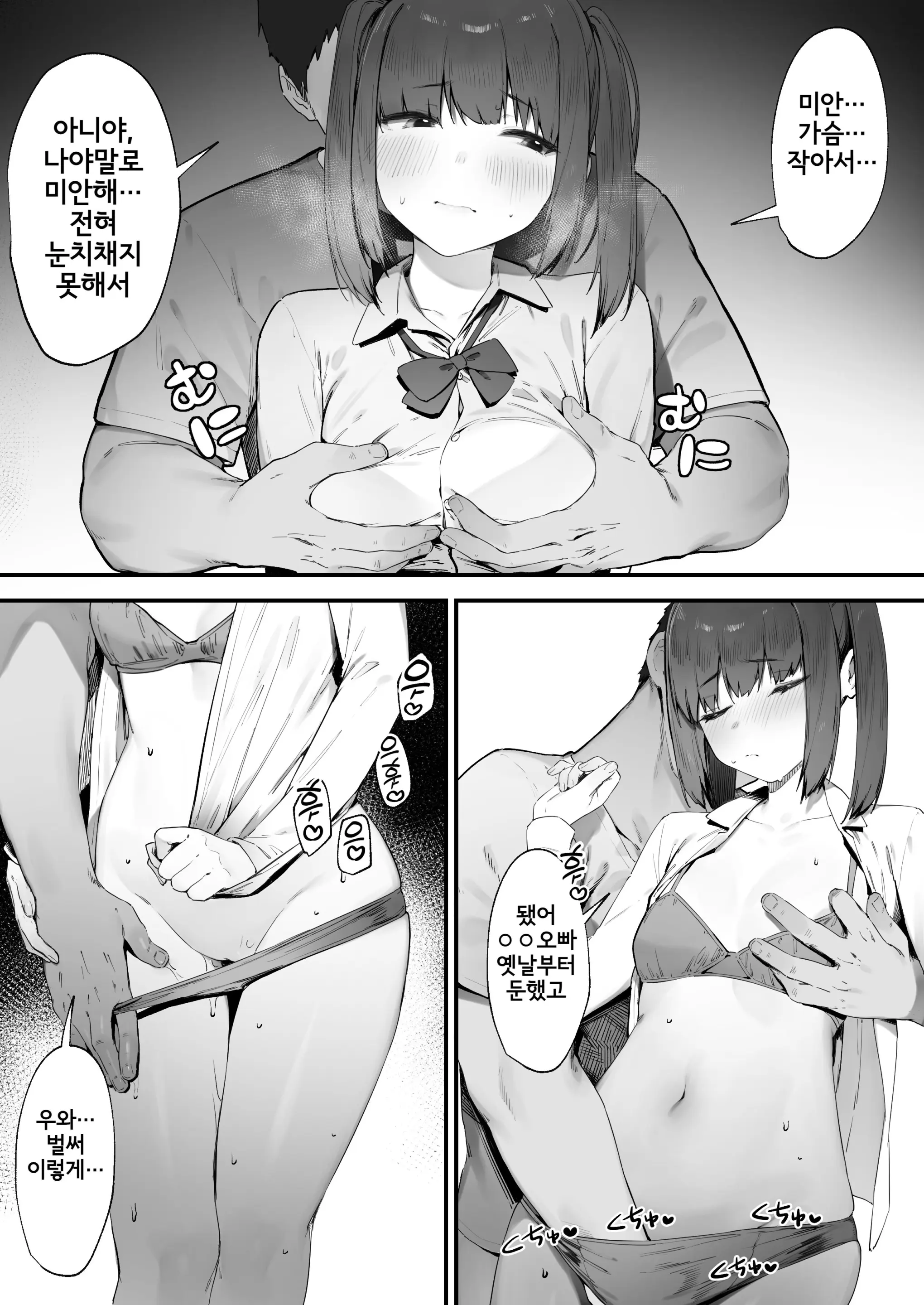 웹툰 이미지 4