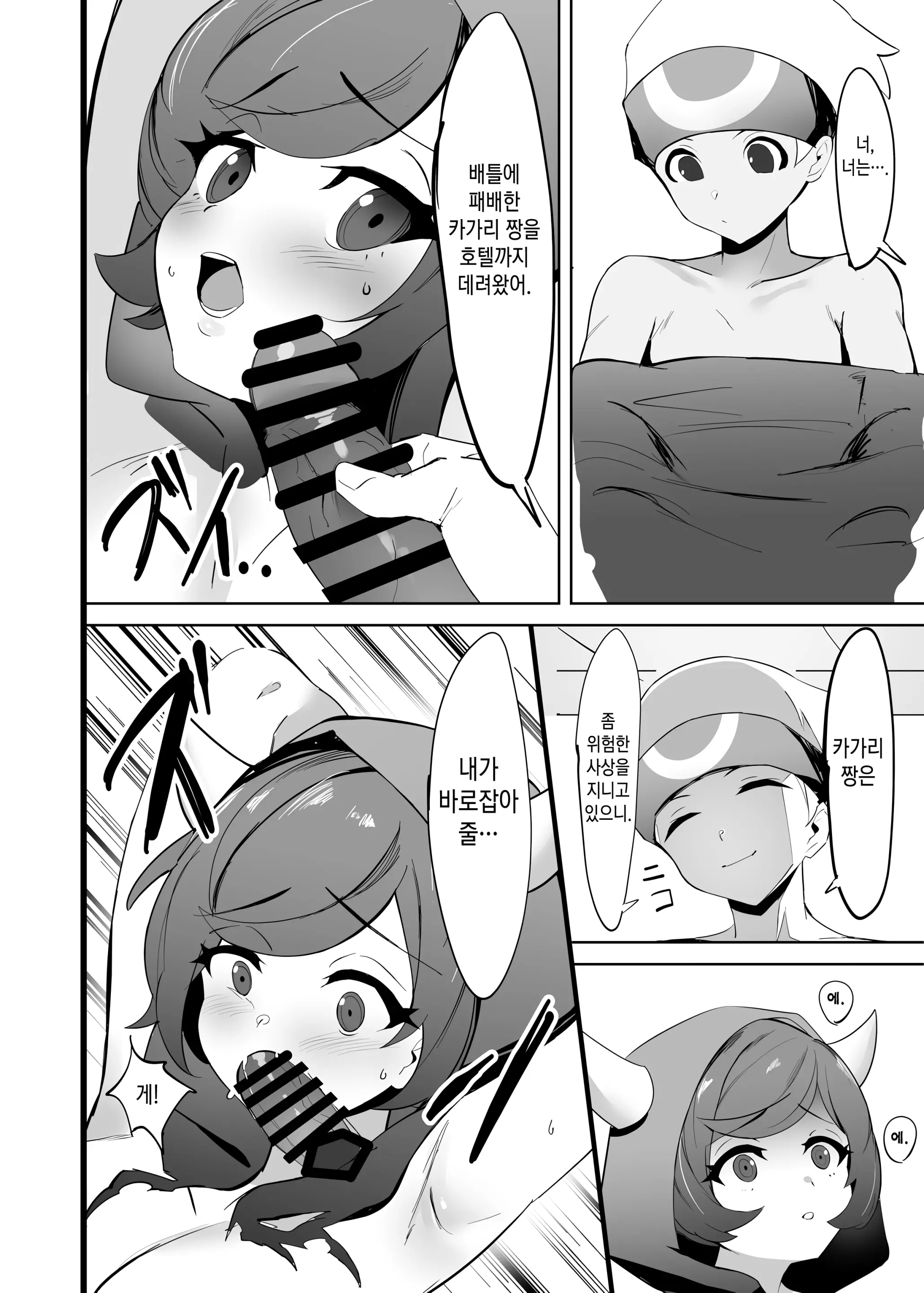 웹툰 이미지 4