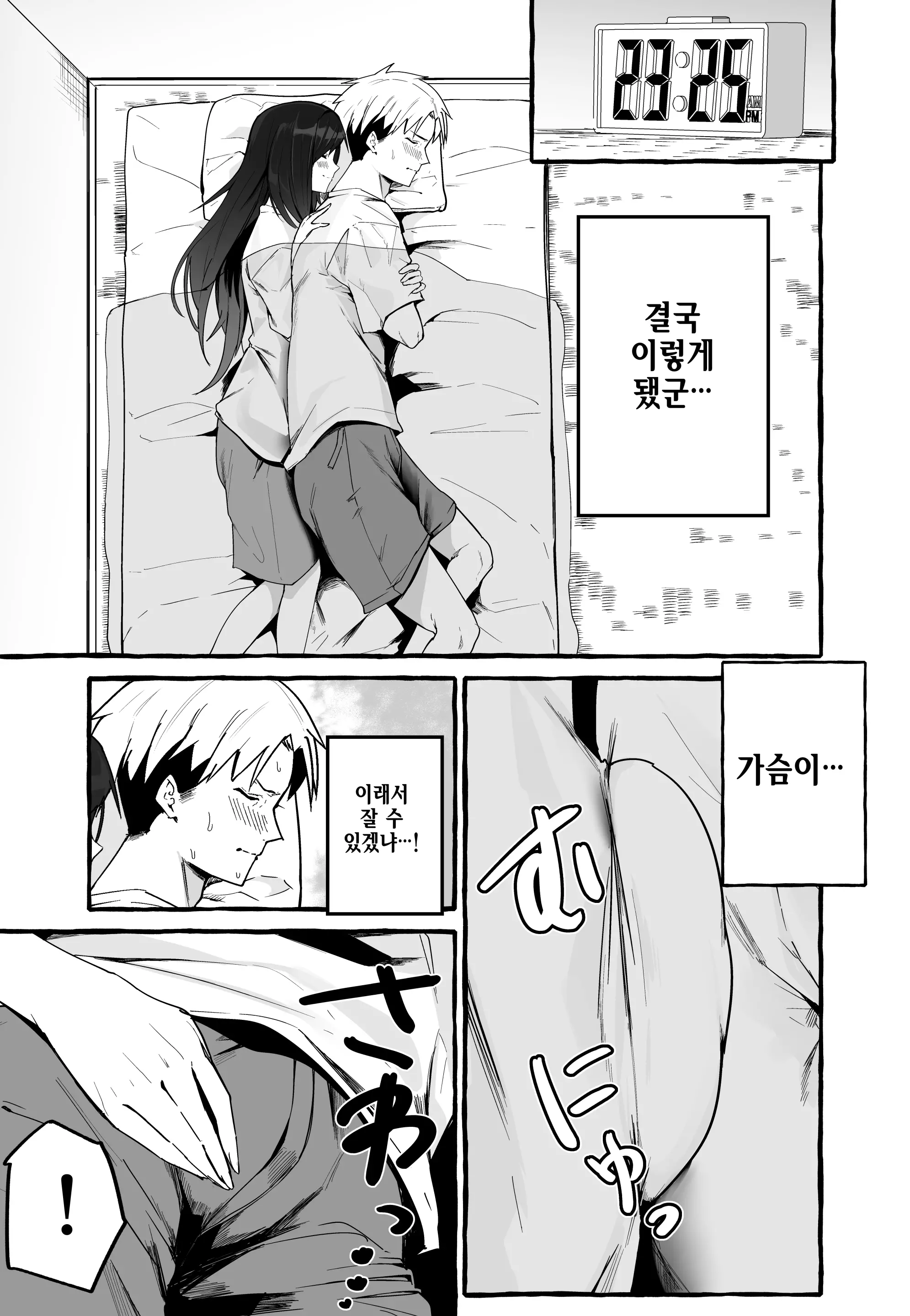 웹툰 이미지 9