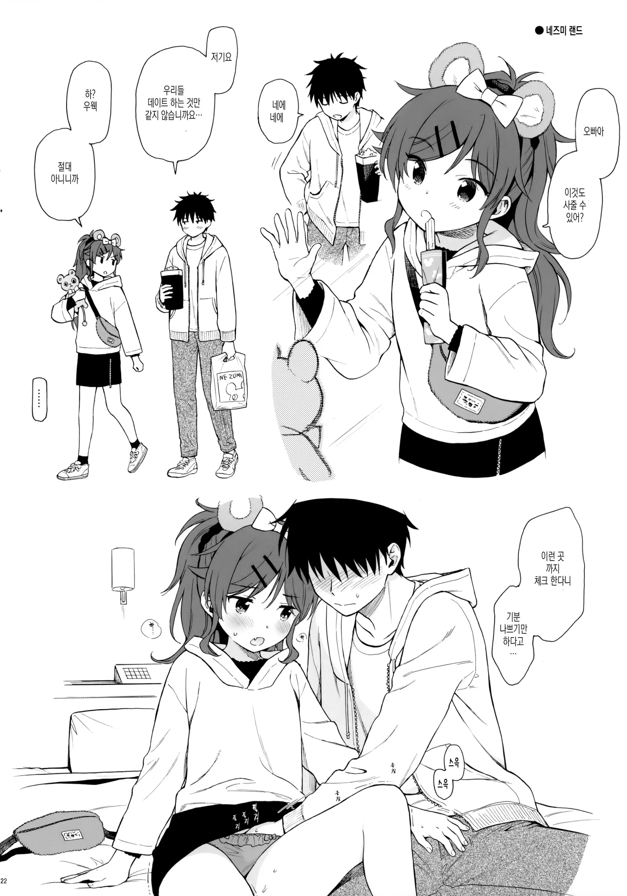 웹툰 이미지 22