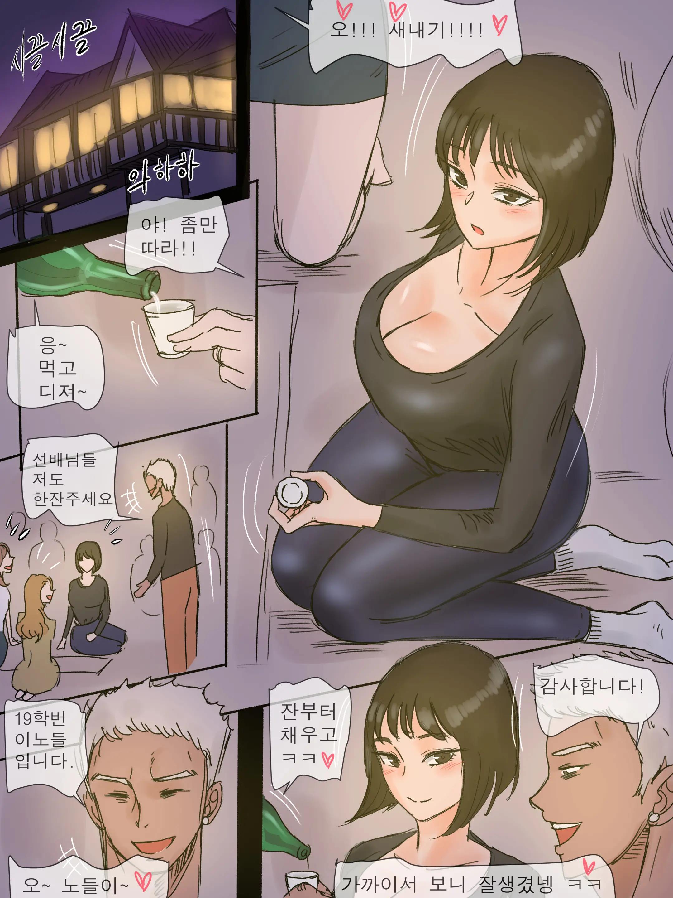 웹툰 이미지 3