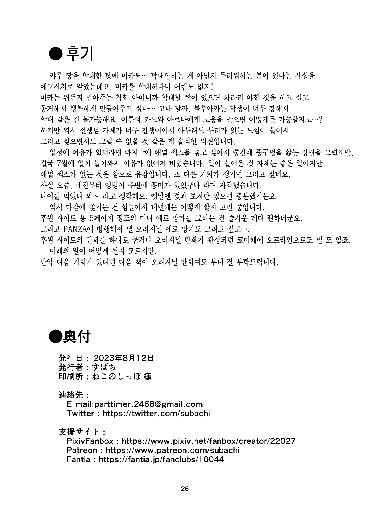 웹툰 이미지 25