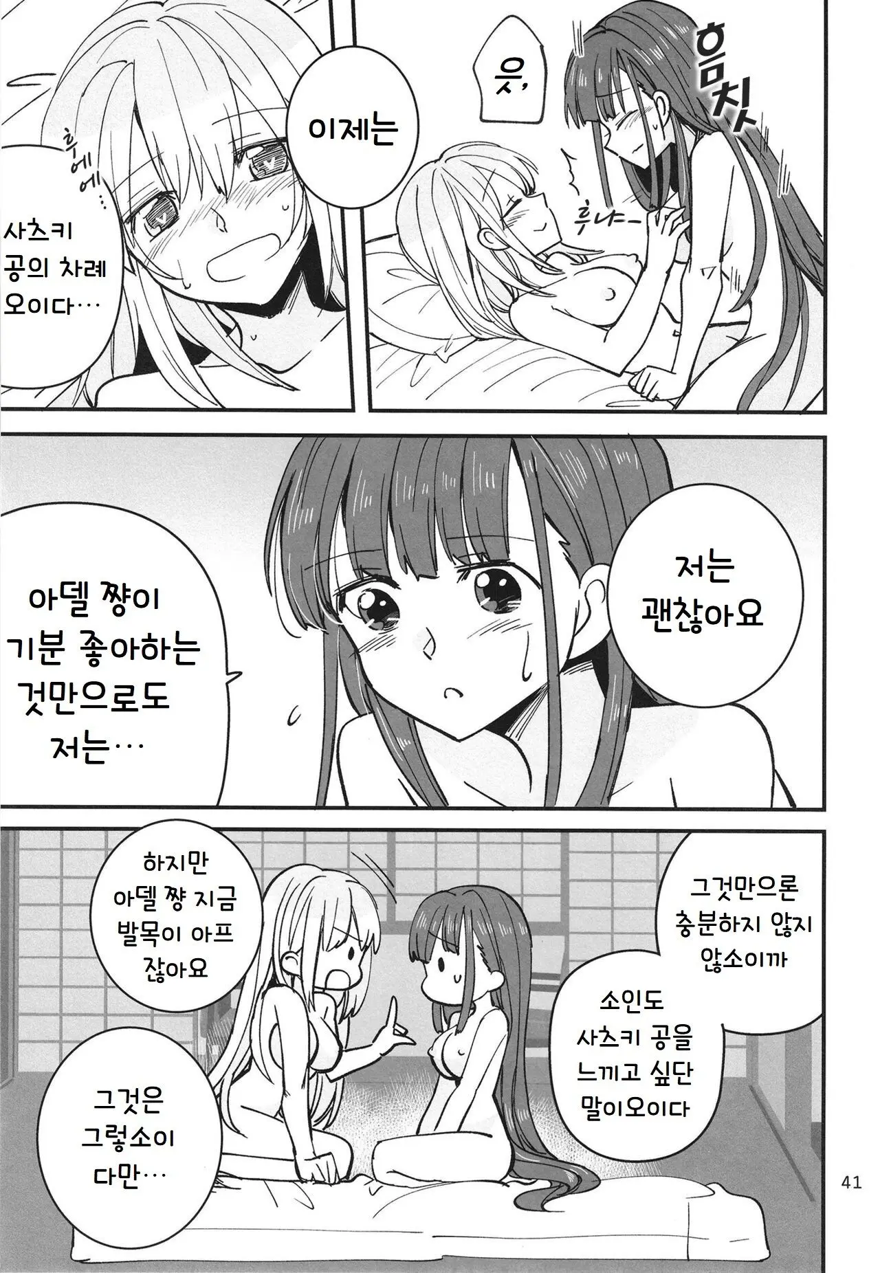 웹툰 이미지 40
