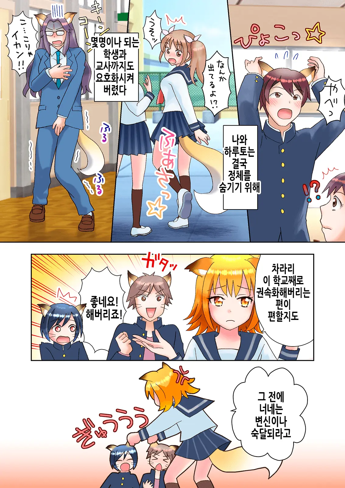 웹툰 이미지 37