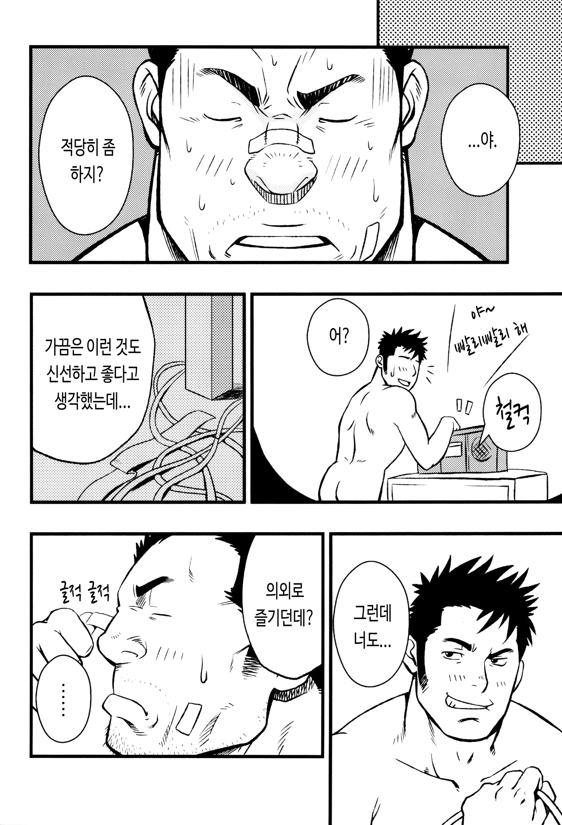 웹툰 이미지 23