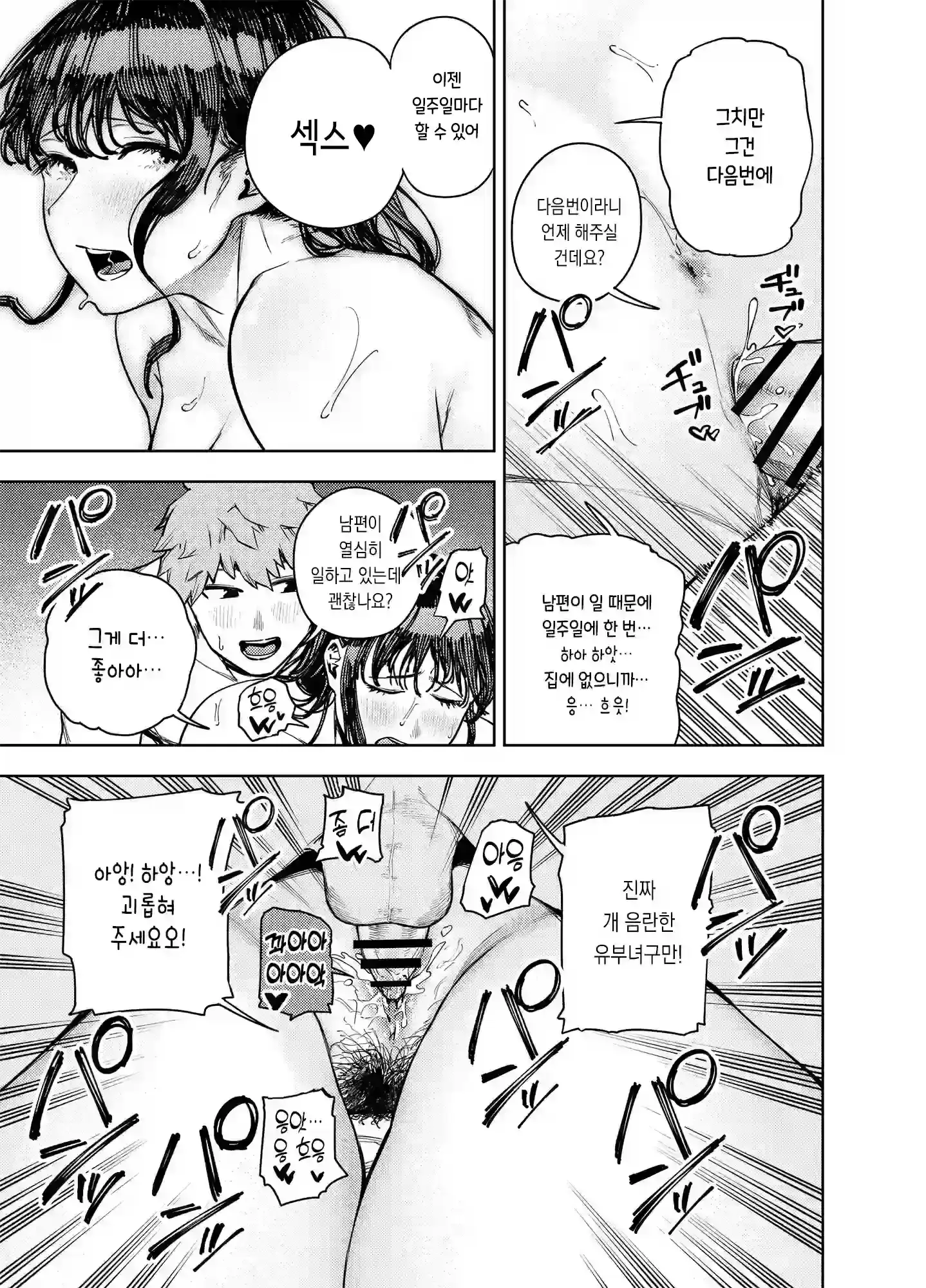 웹툰 이미지 43