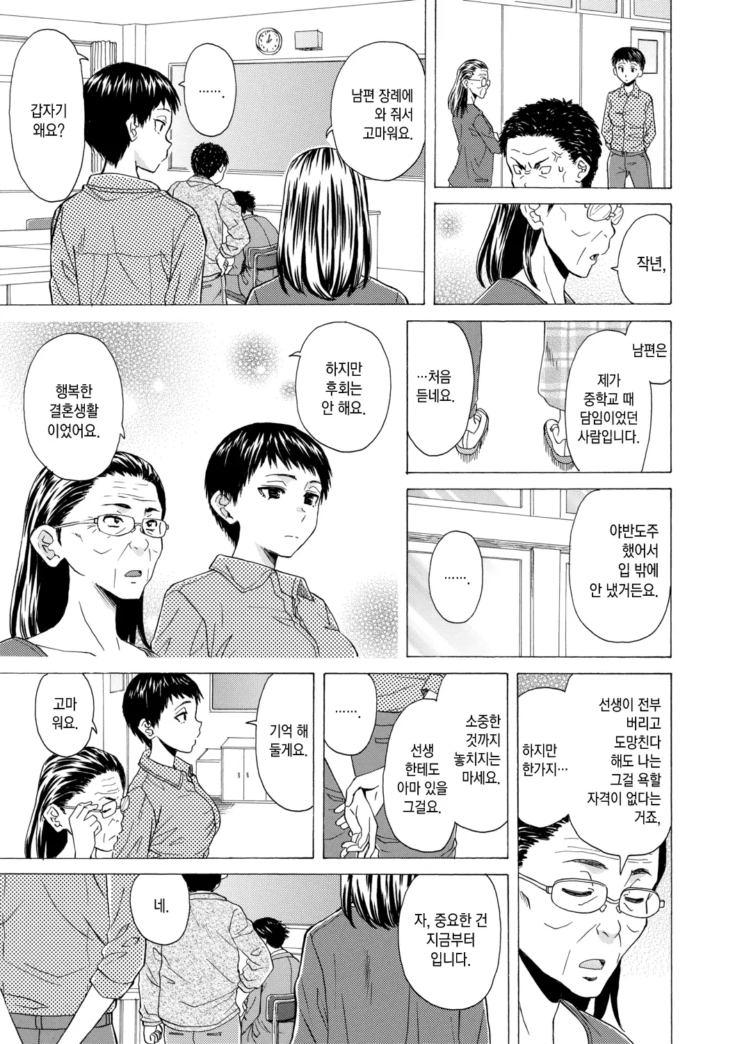 웹툰 이미지 193