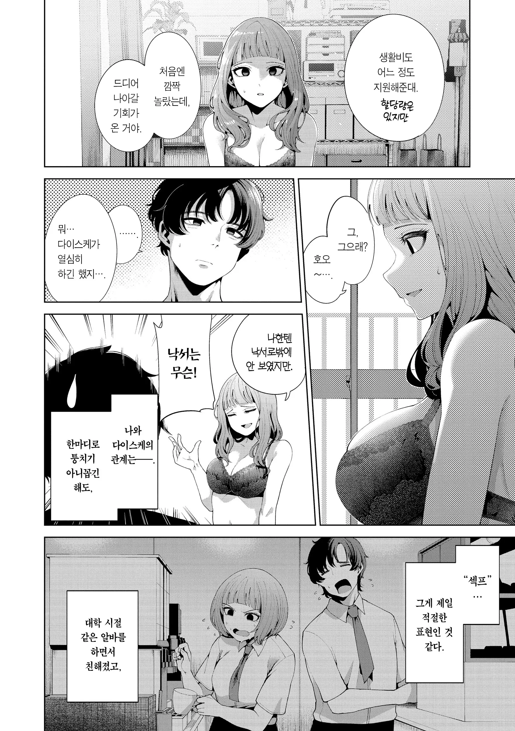 웹툰 이미지 7