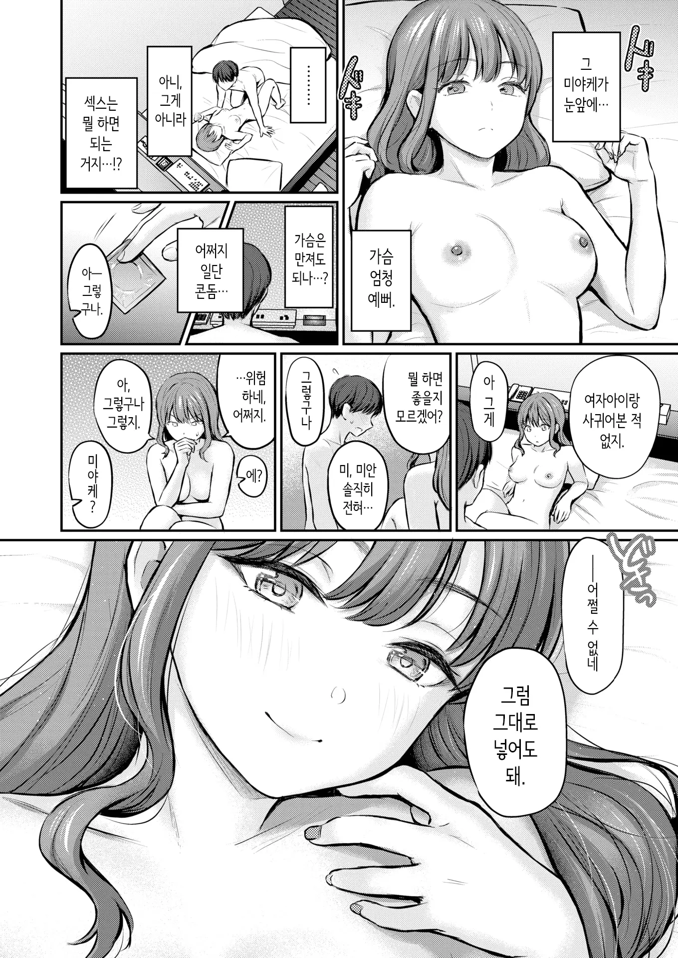 웹툰 이미지 5