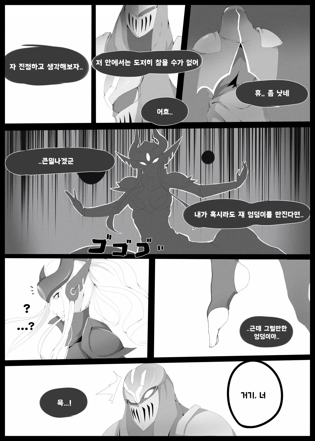 웹툰 이미지 3