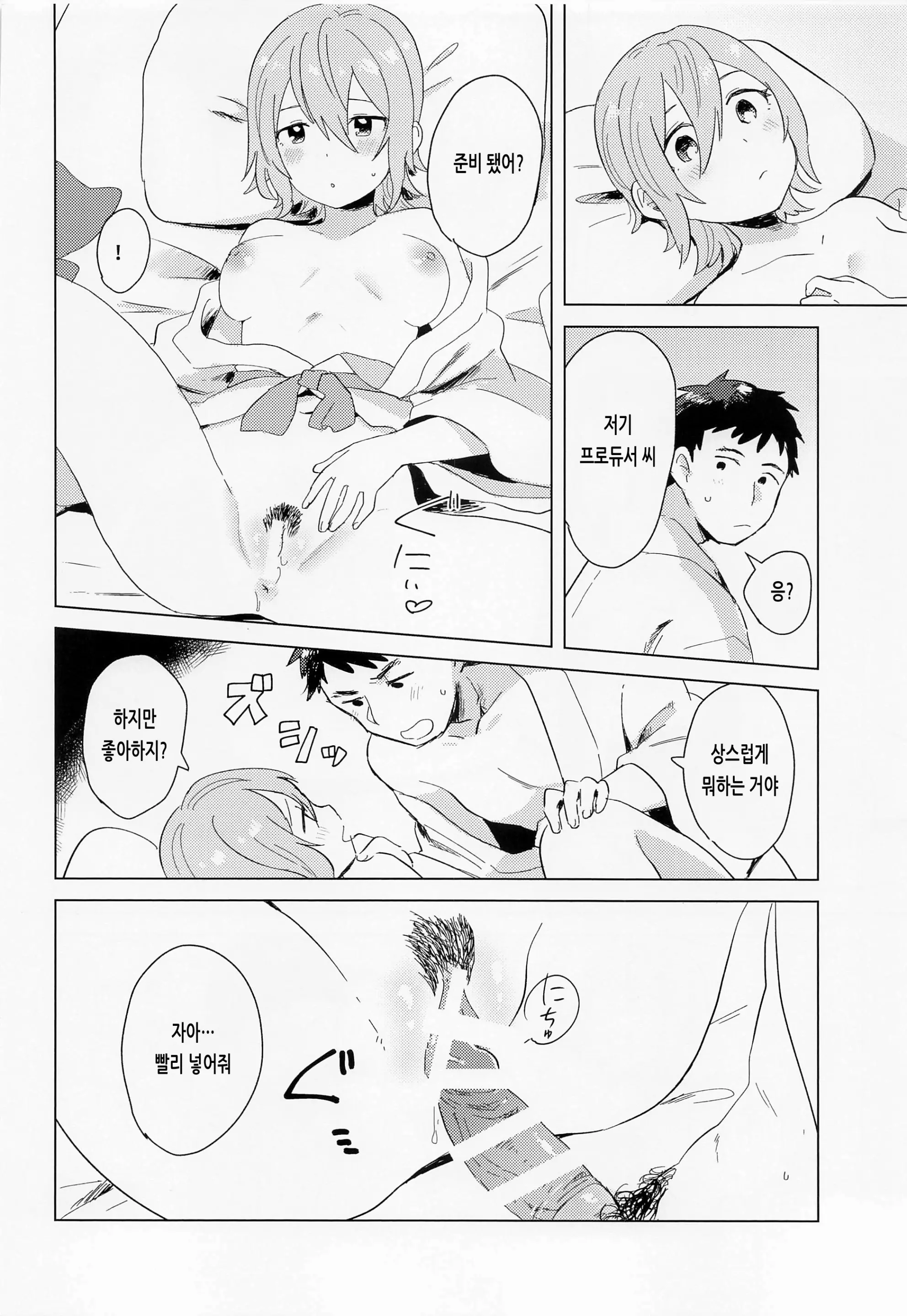 웹툰 이미지 14