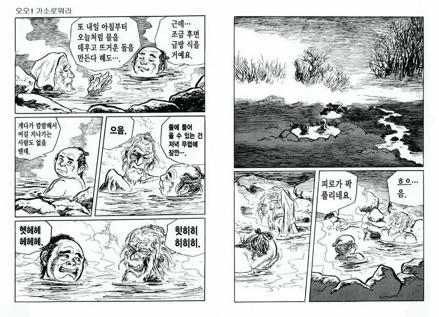 웹툰 이미지 74