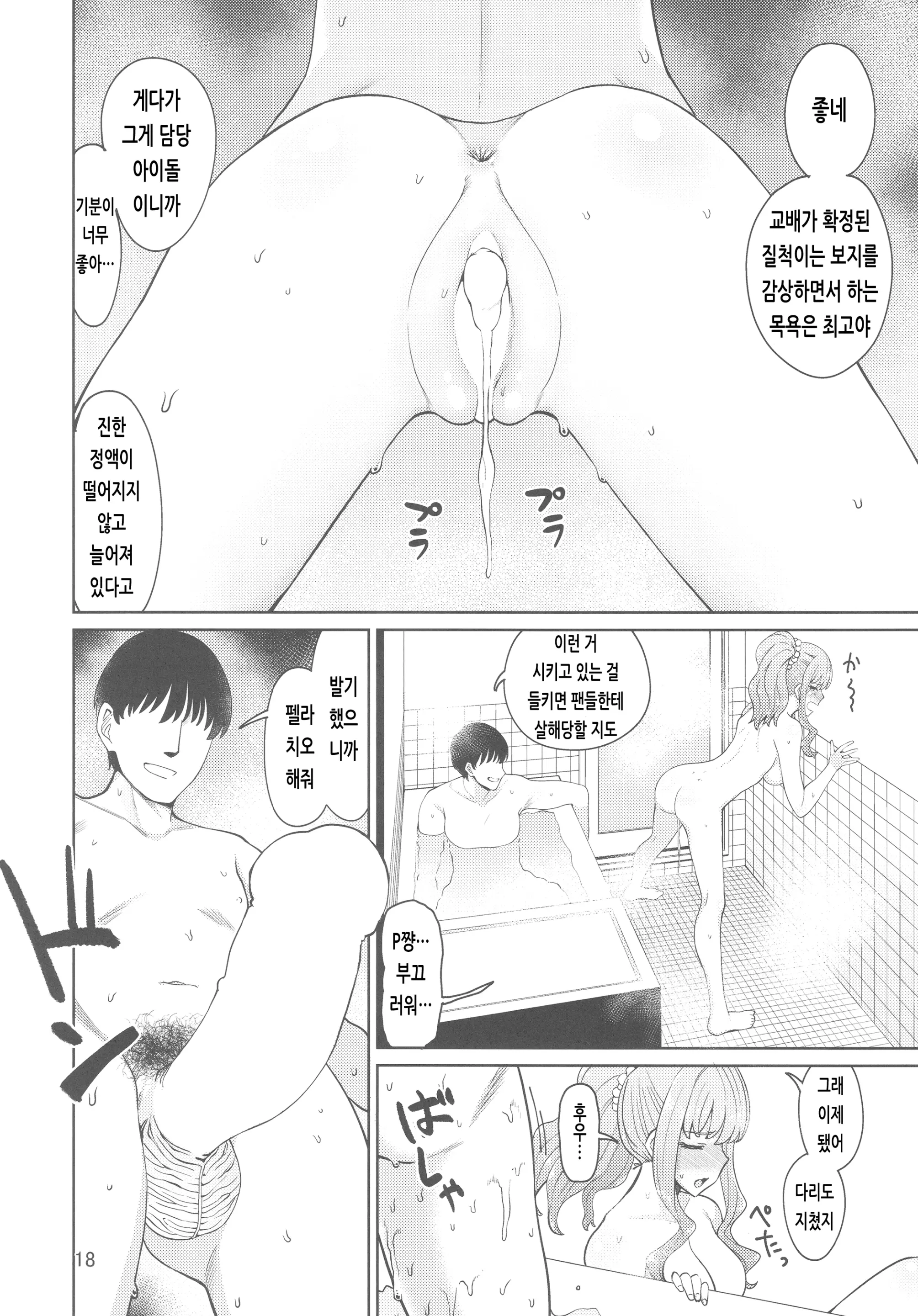 웹툰 이미지 16