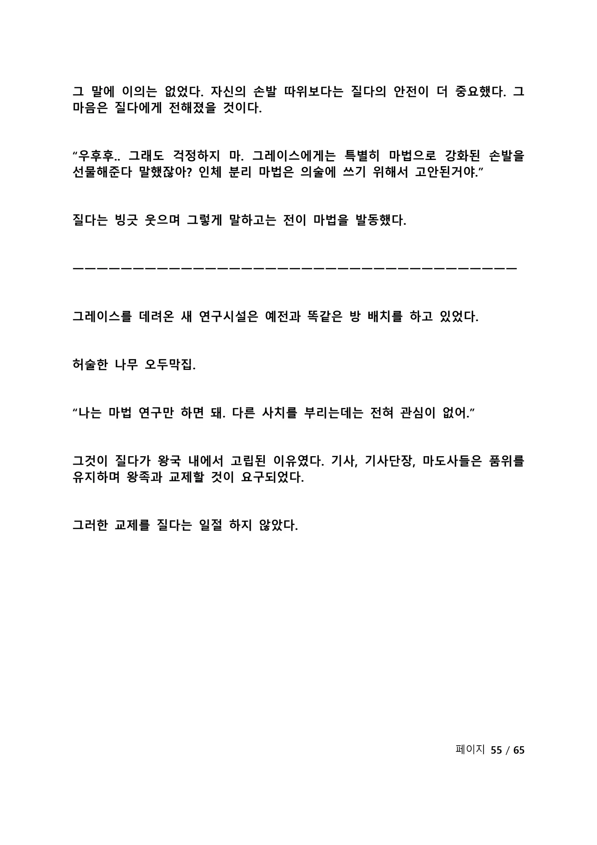웹툰 이미지 211