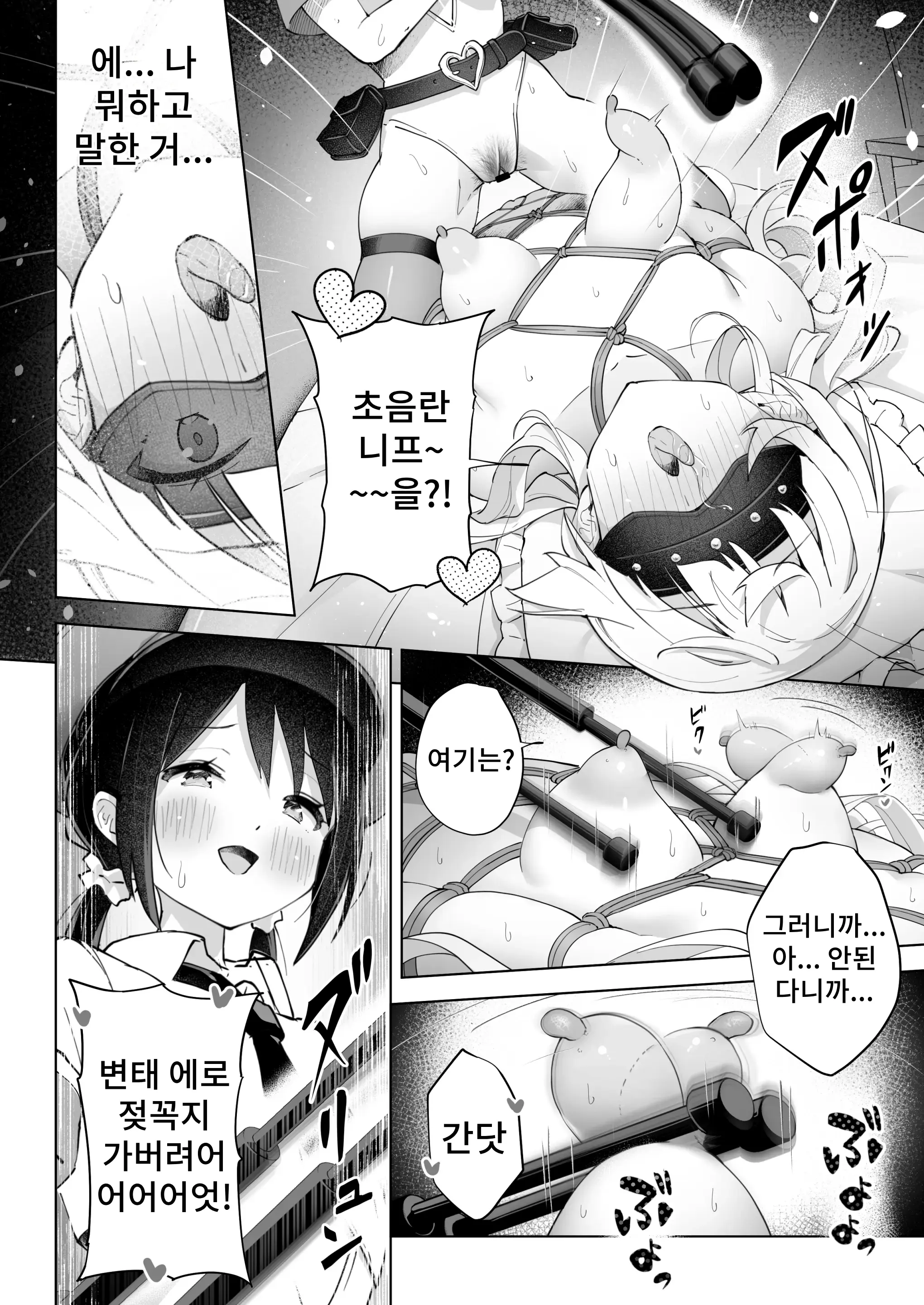 웹툰 이미지 29