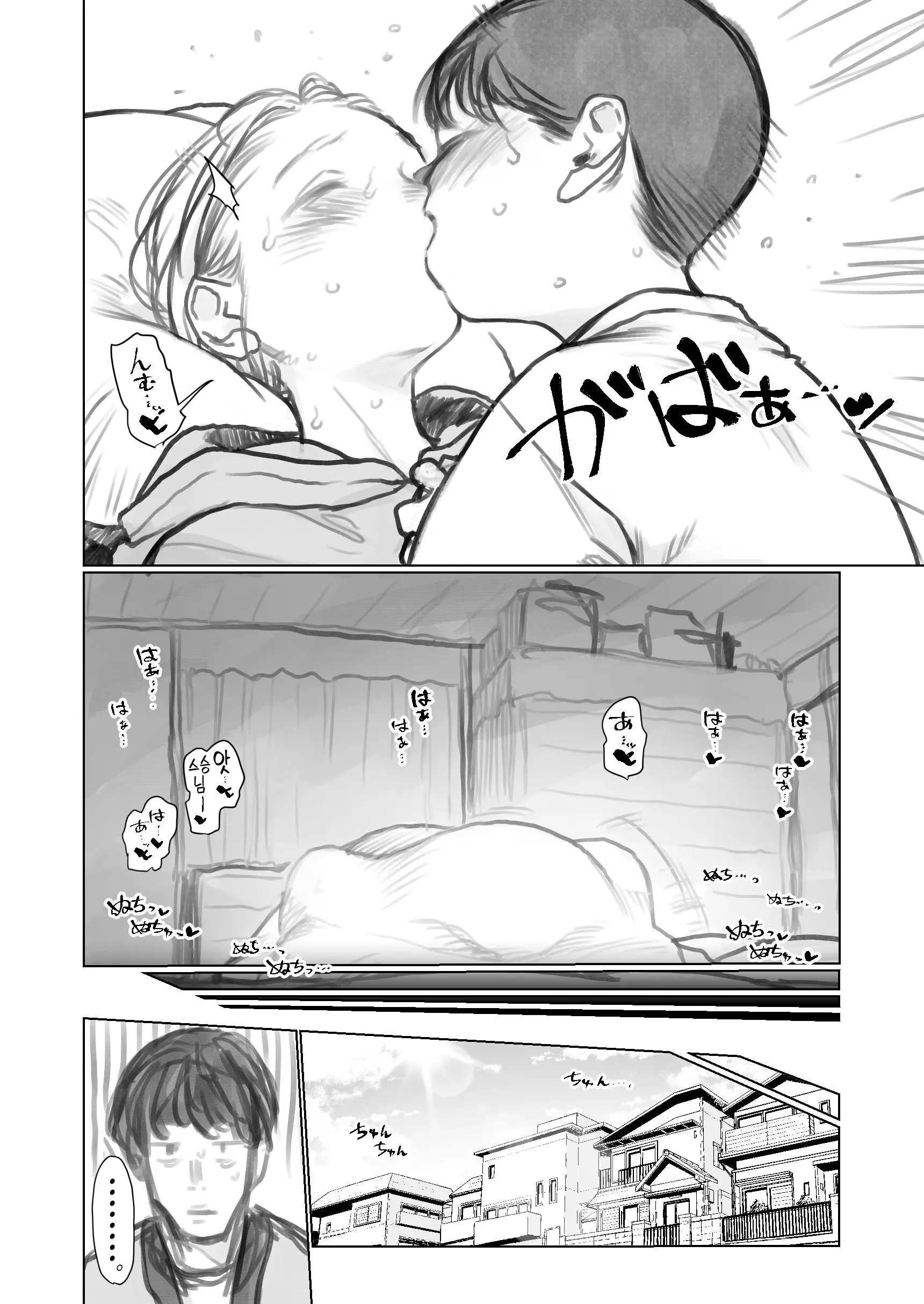웹툰 이미지 53