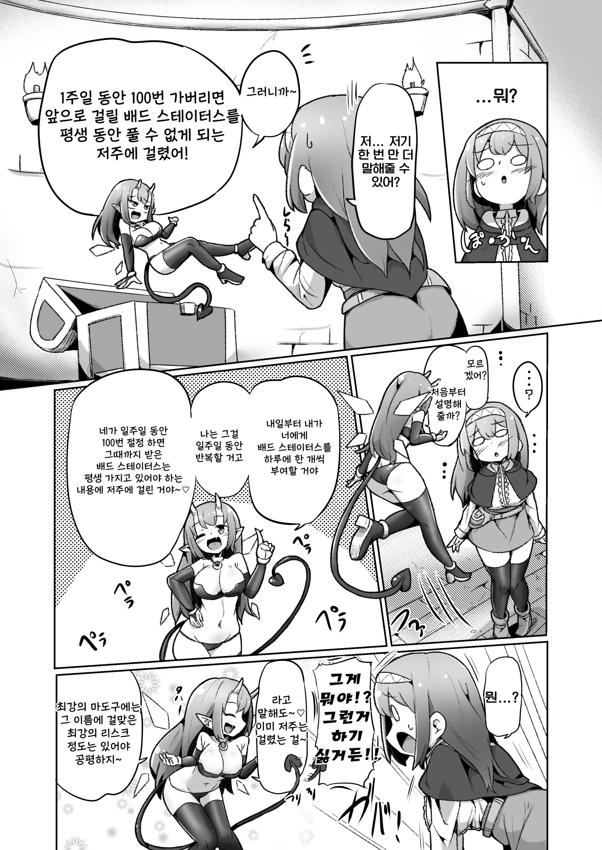 웹툰 이미지 6
