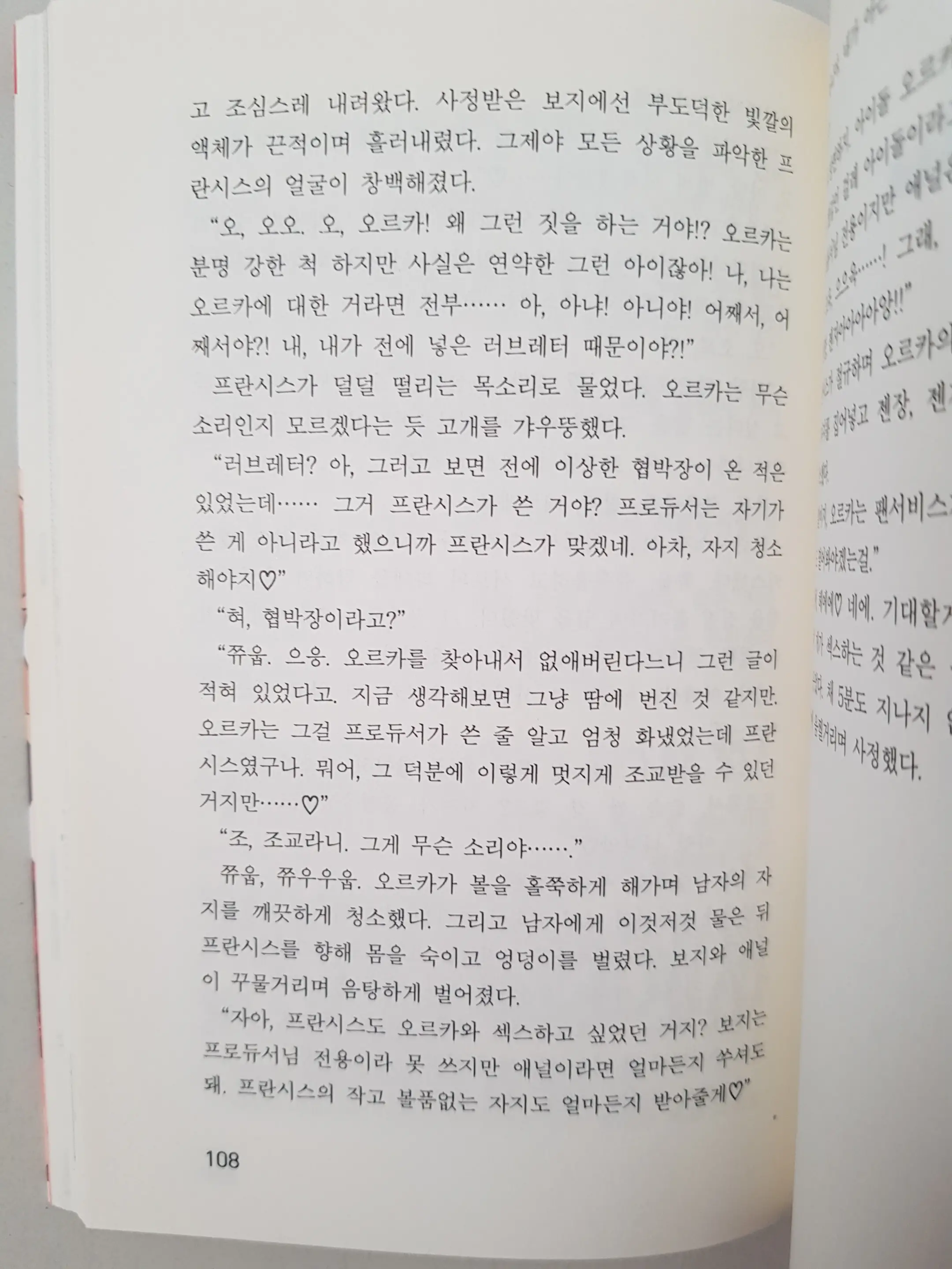 웹툰 이미지 106