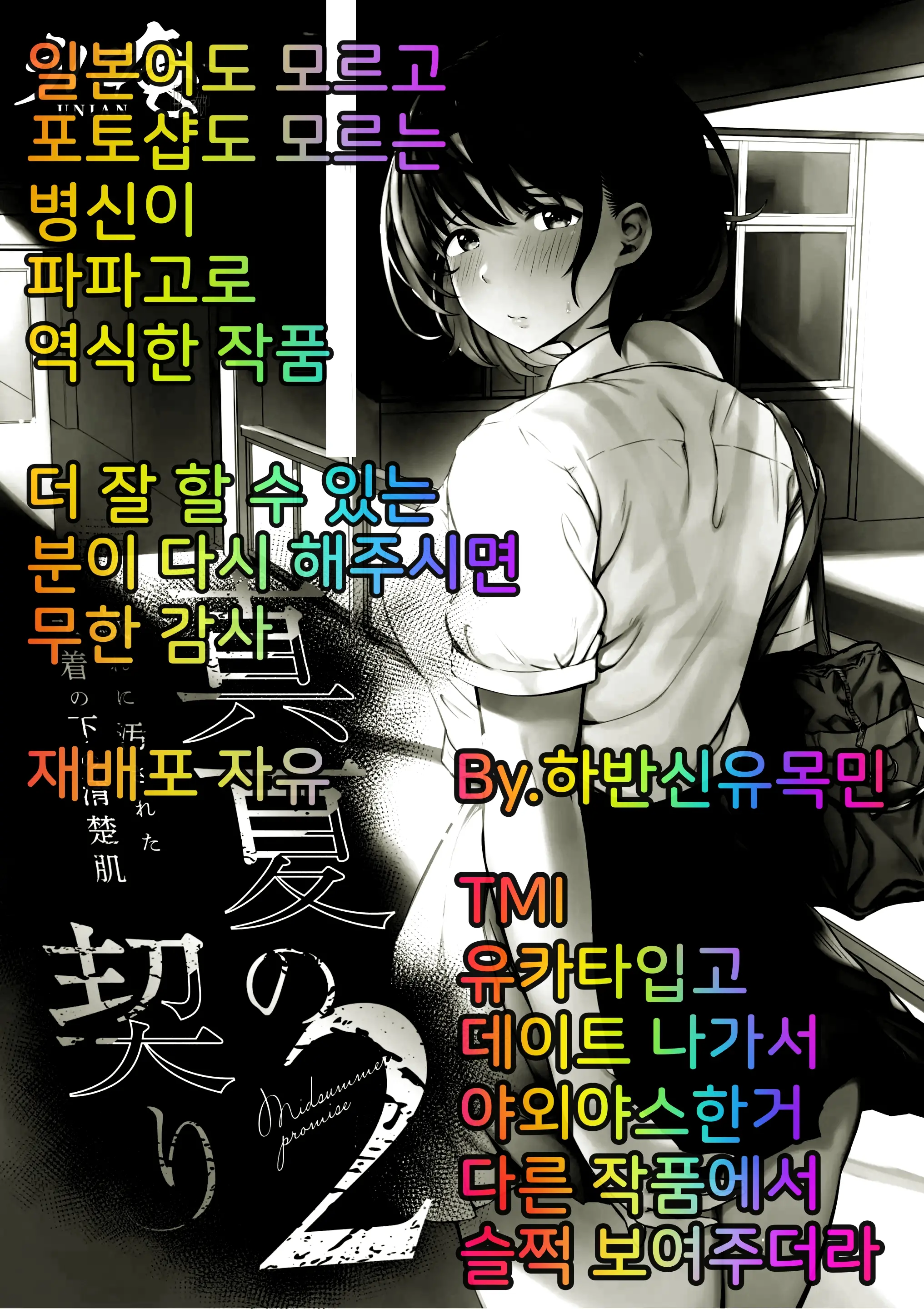 웹툰 이미지 2