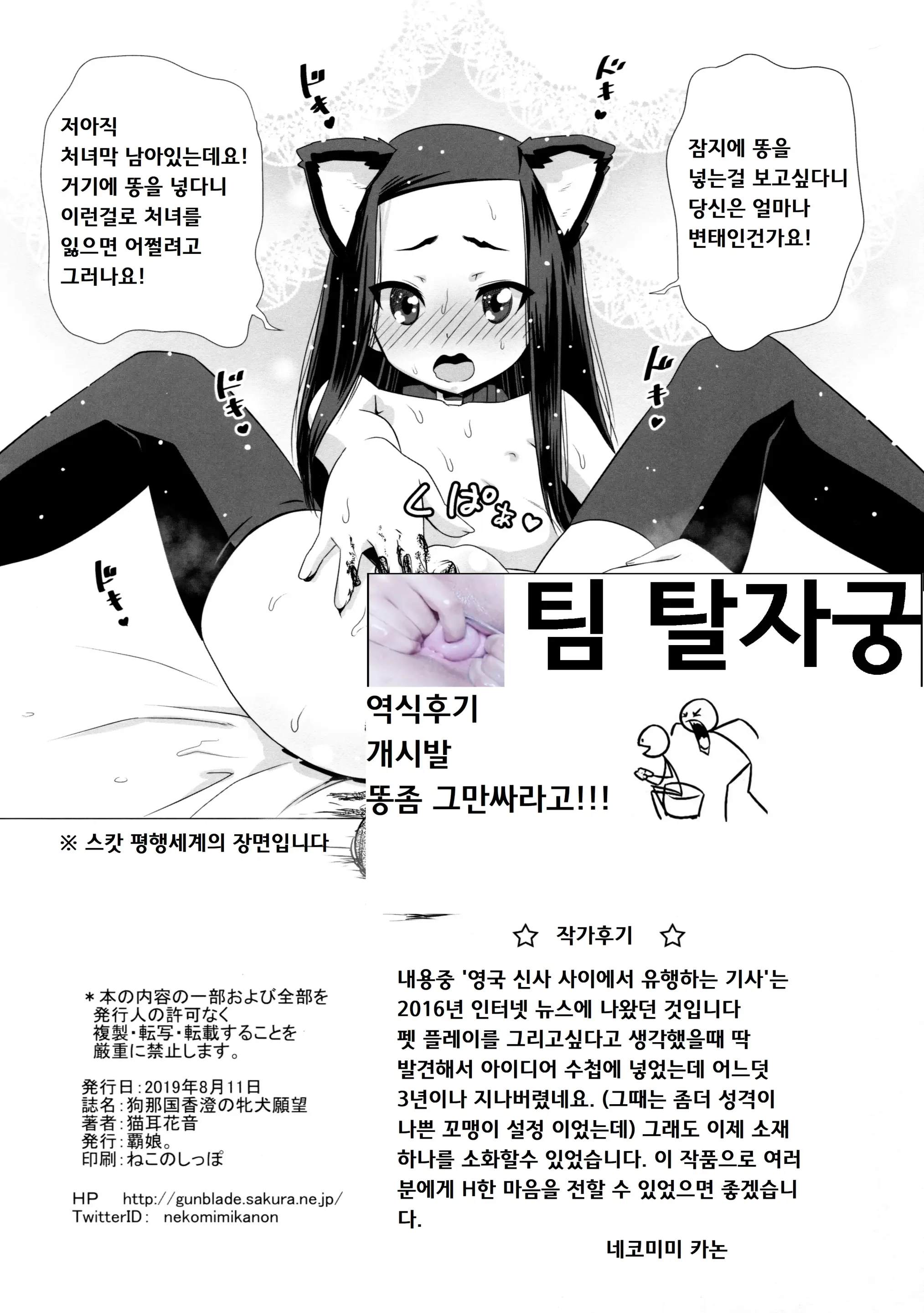 웹툰 이미지 33