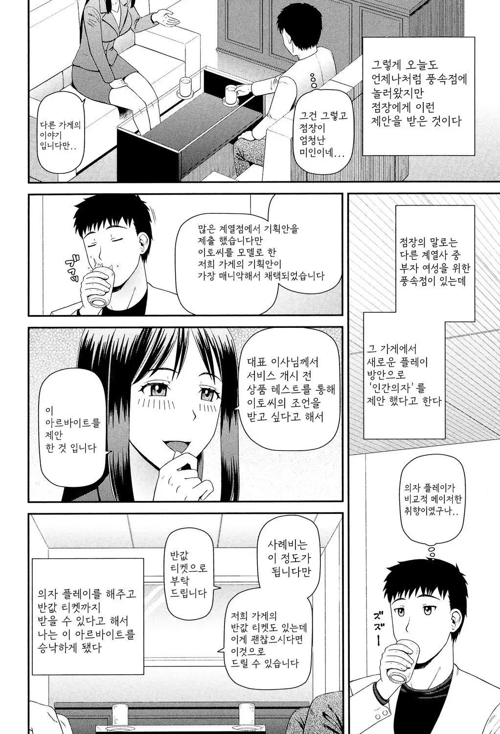 웹툰 이미지 6