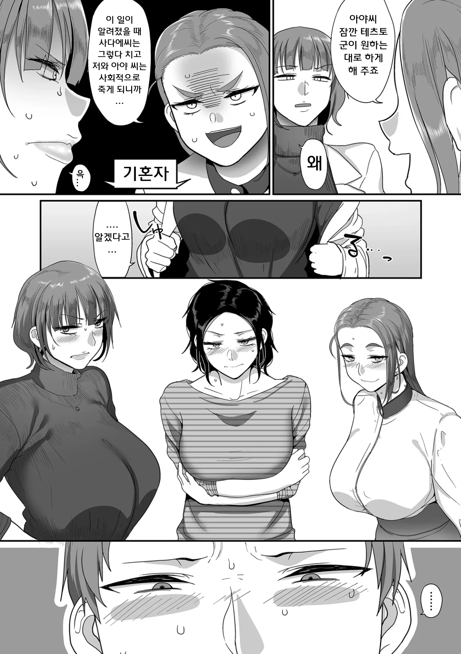 웹툰 이미지 86
