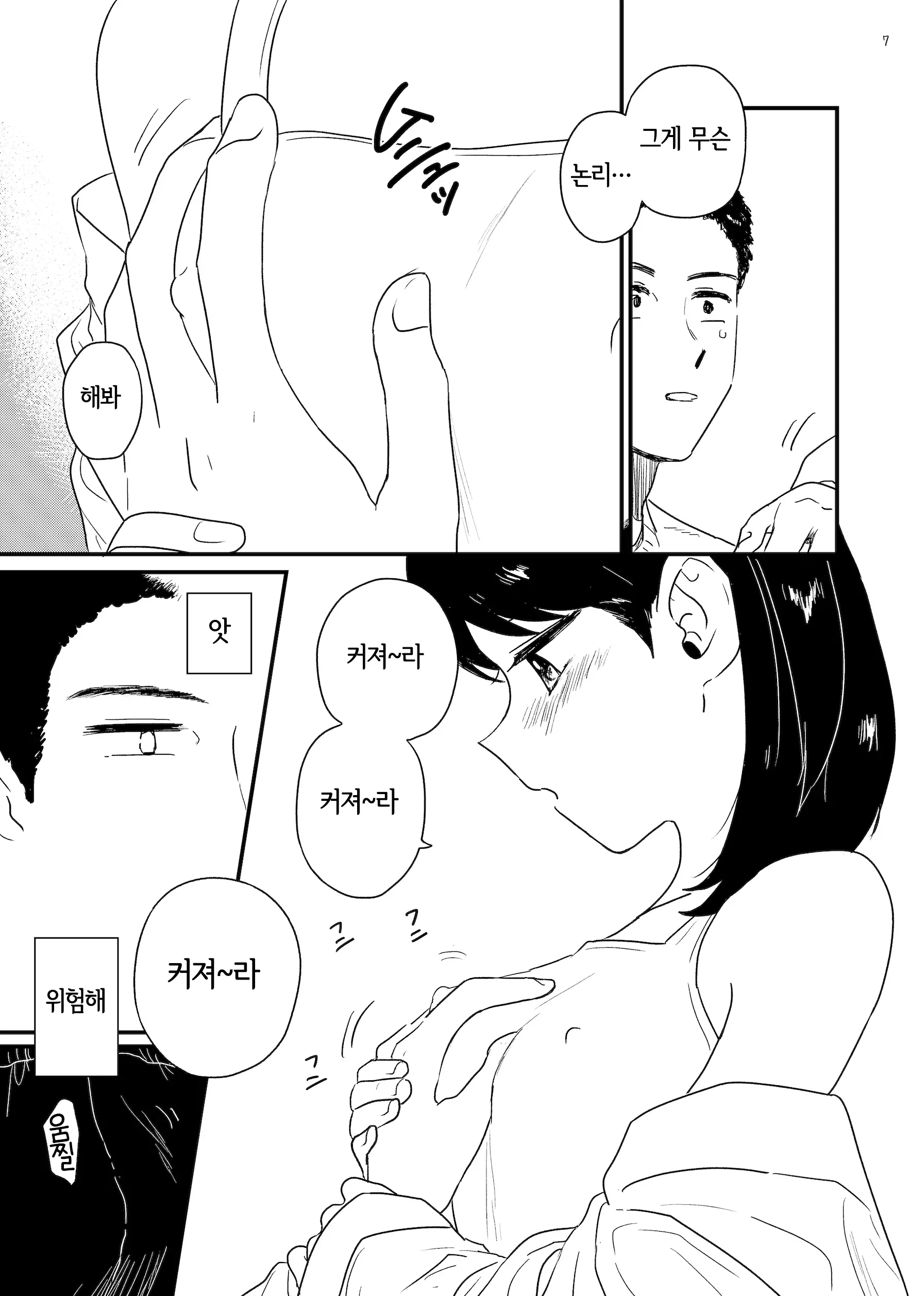 웹툰 이미지 6