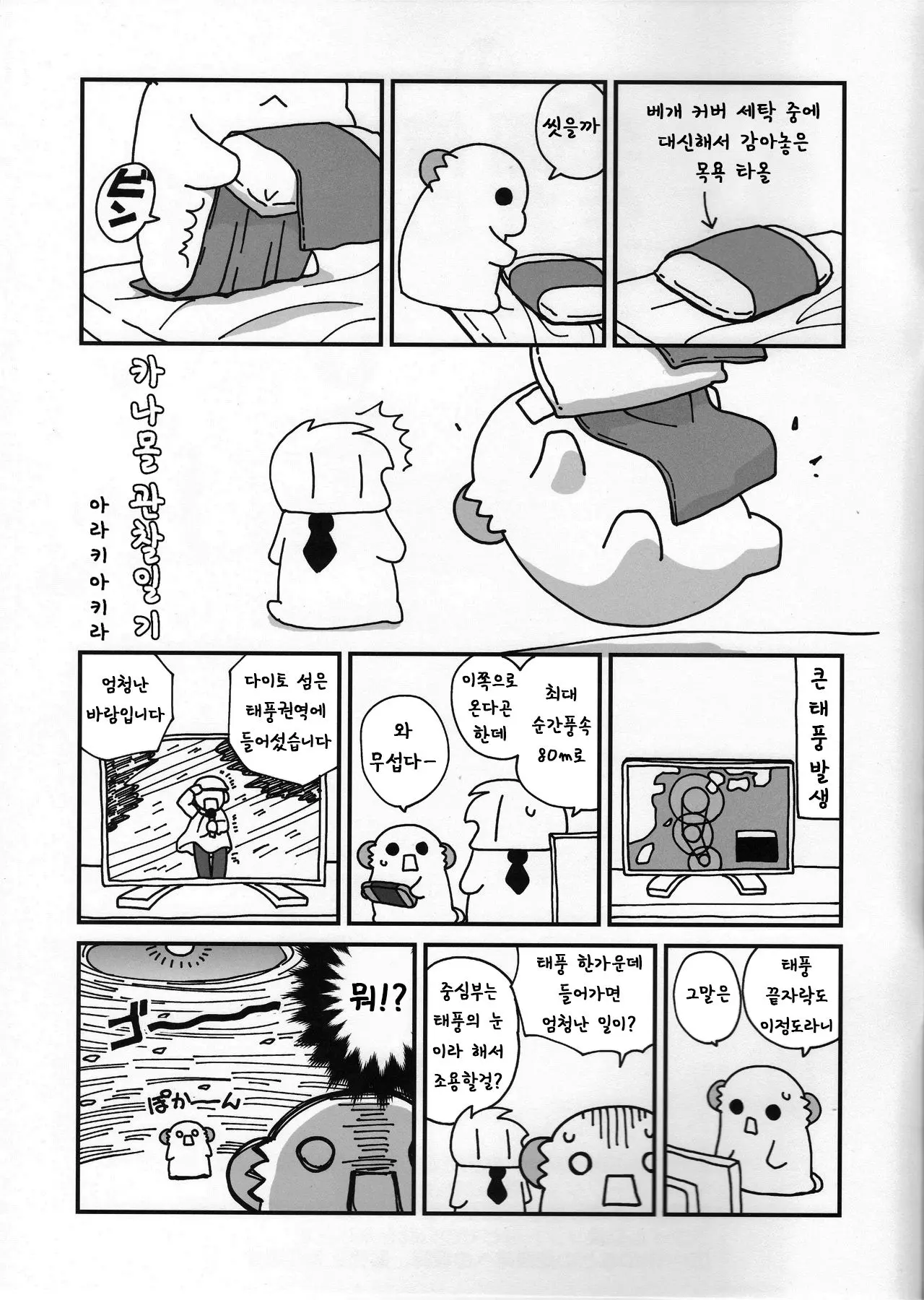 웹툰 이미지 12