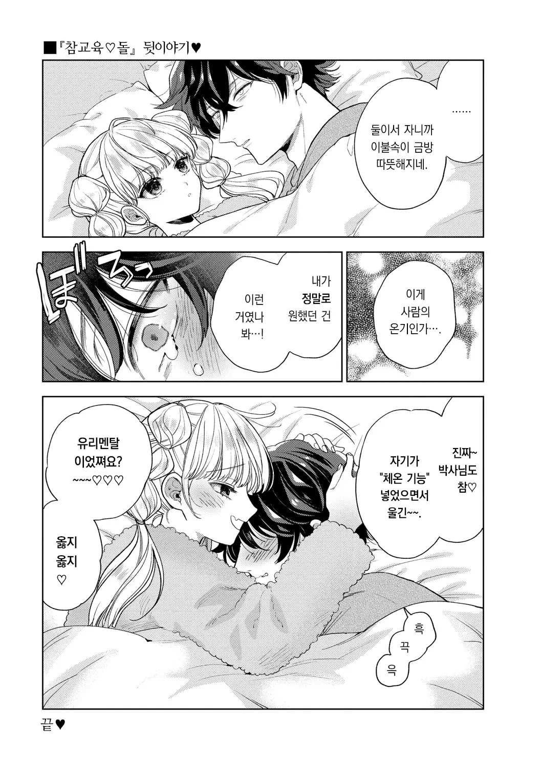 웹툰 이미지 191