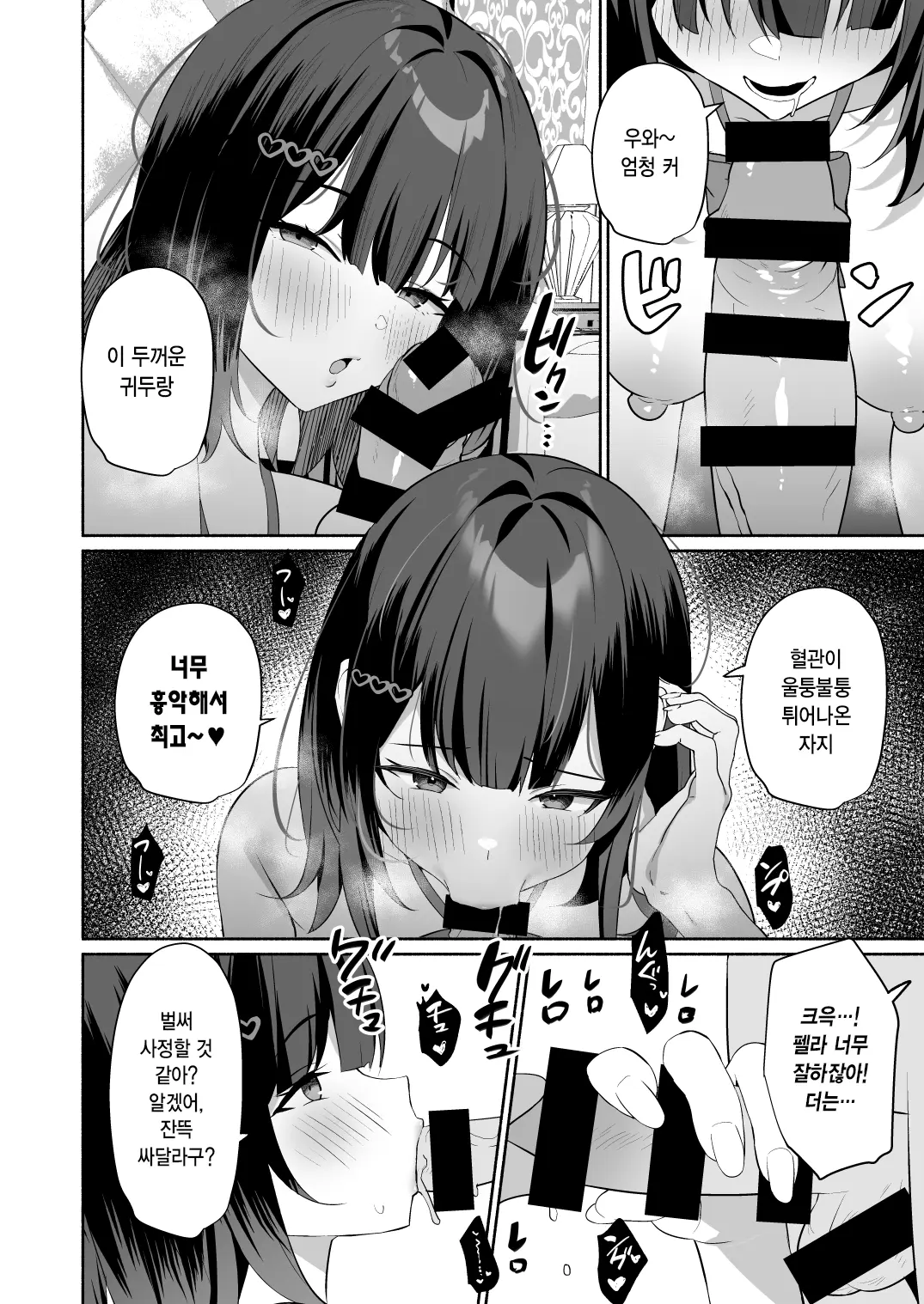 웹툰 이미지 10