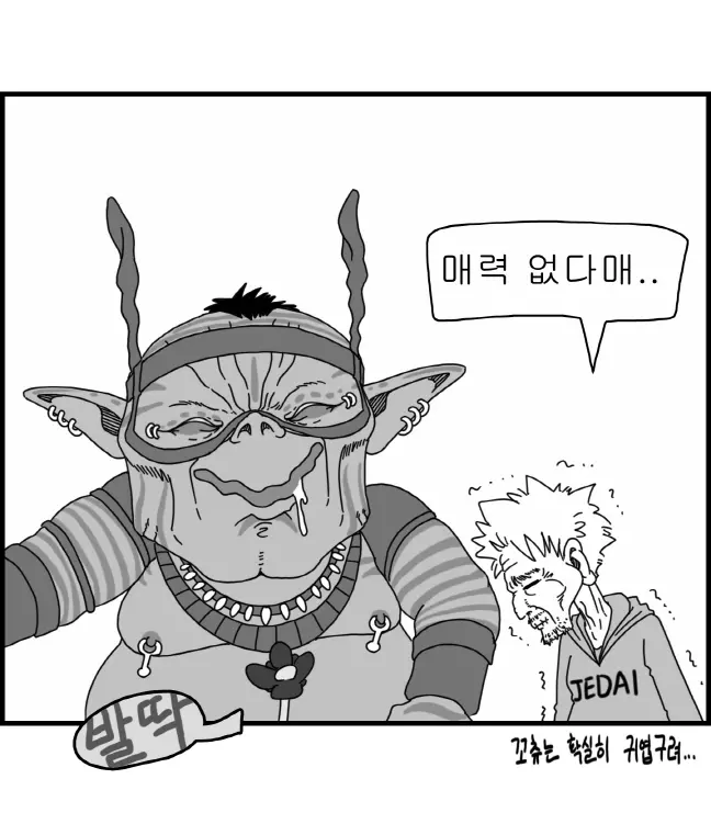 웹툰 이미지 82
