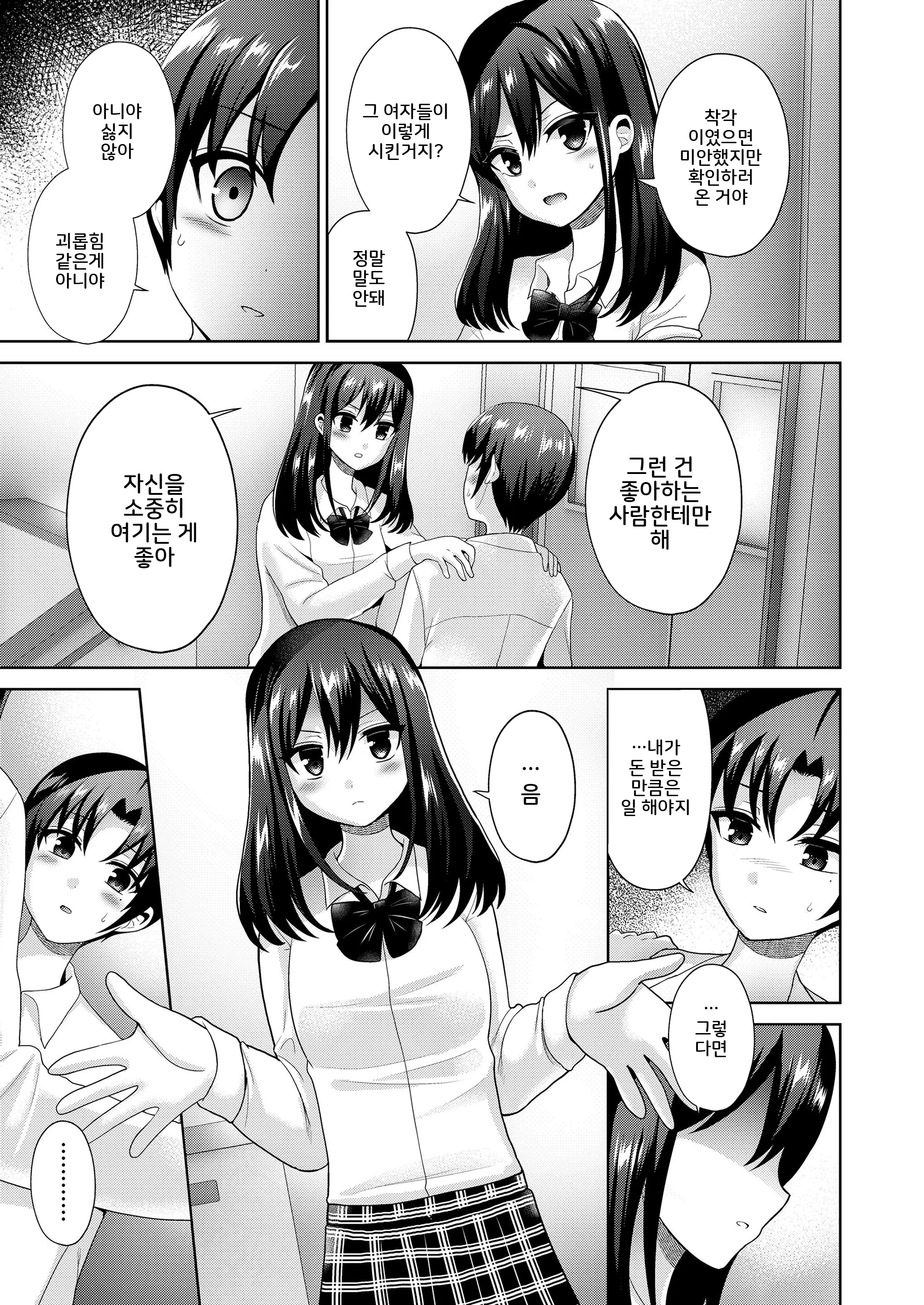 웹툰 이미지 6