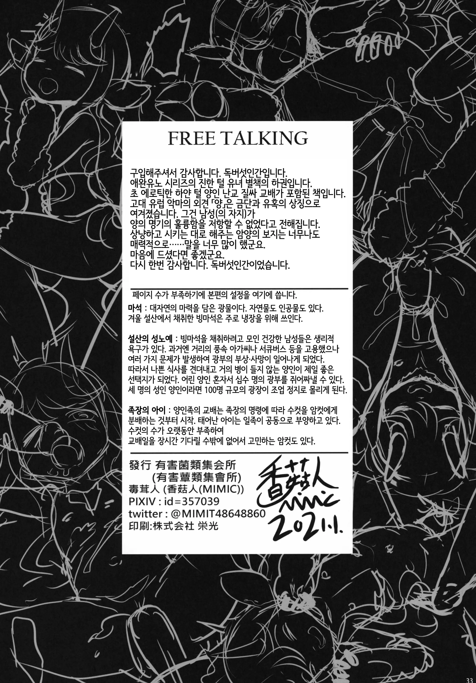 웹툰 이미지 32