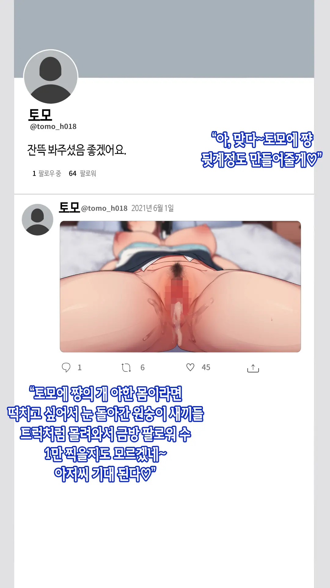 웹툰 이미지 45