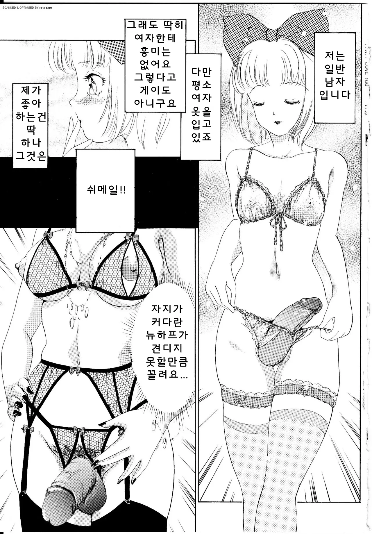 웹툰 이미지 3