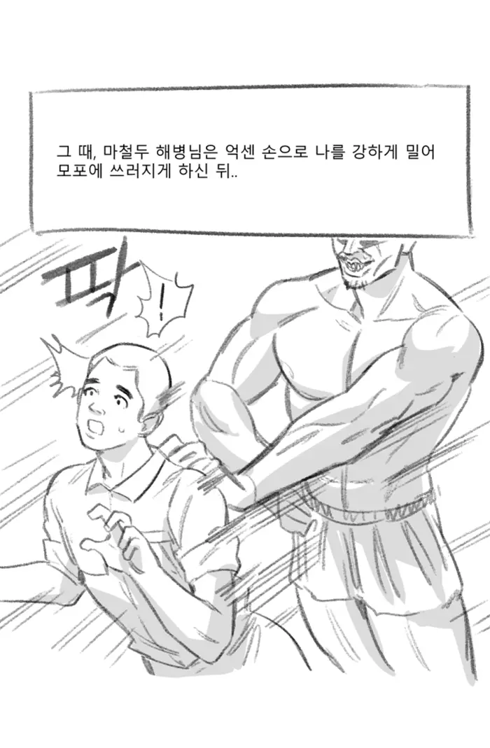 웹툰 이미지 9