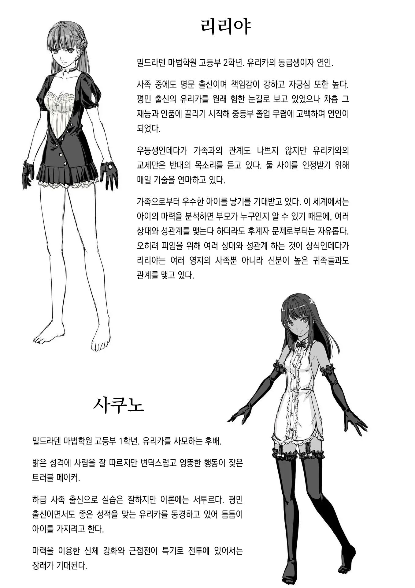 웹툰 이미지 66